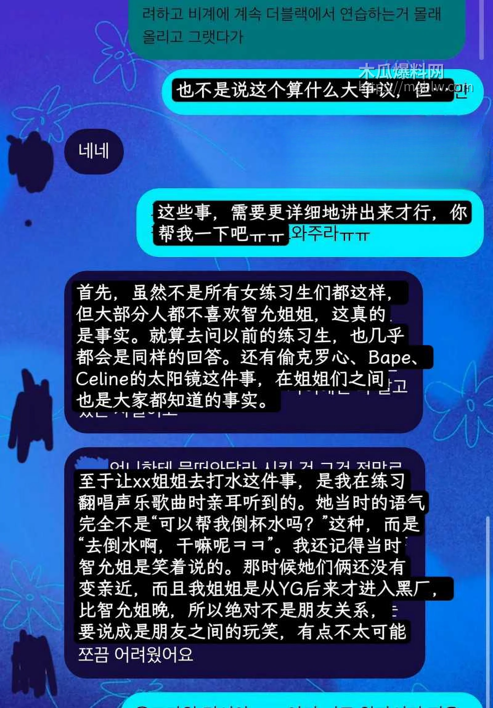 韩国女团成员尹智允退团内幕014