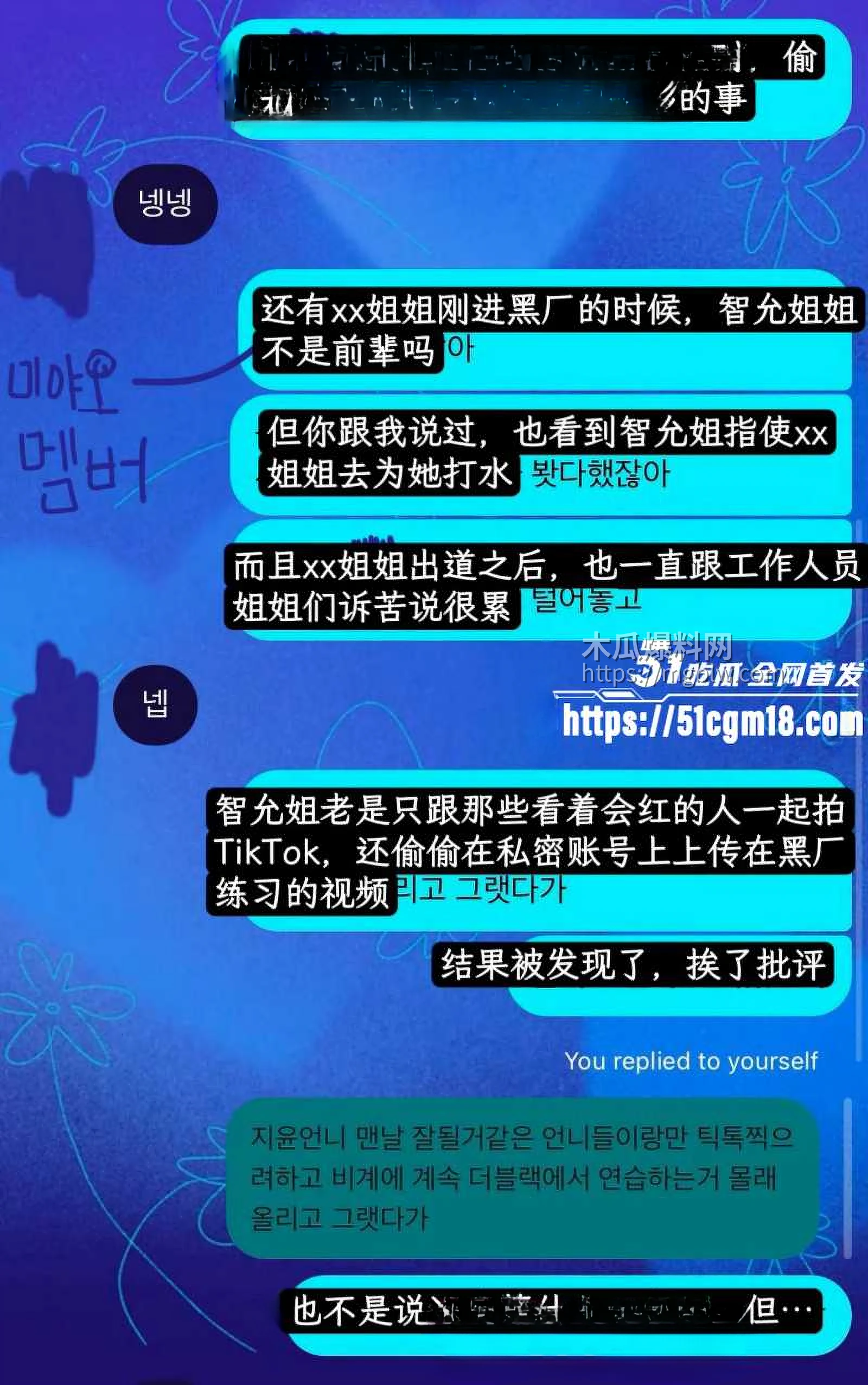 韩国女团成员尹智允退团内幕015