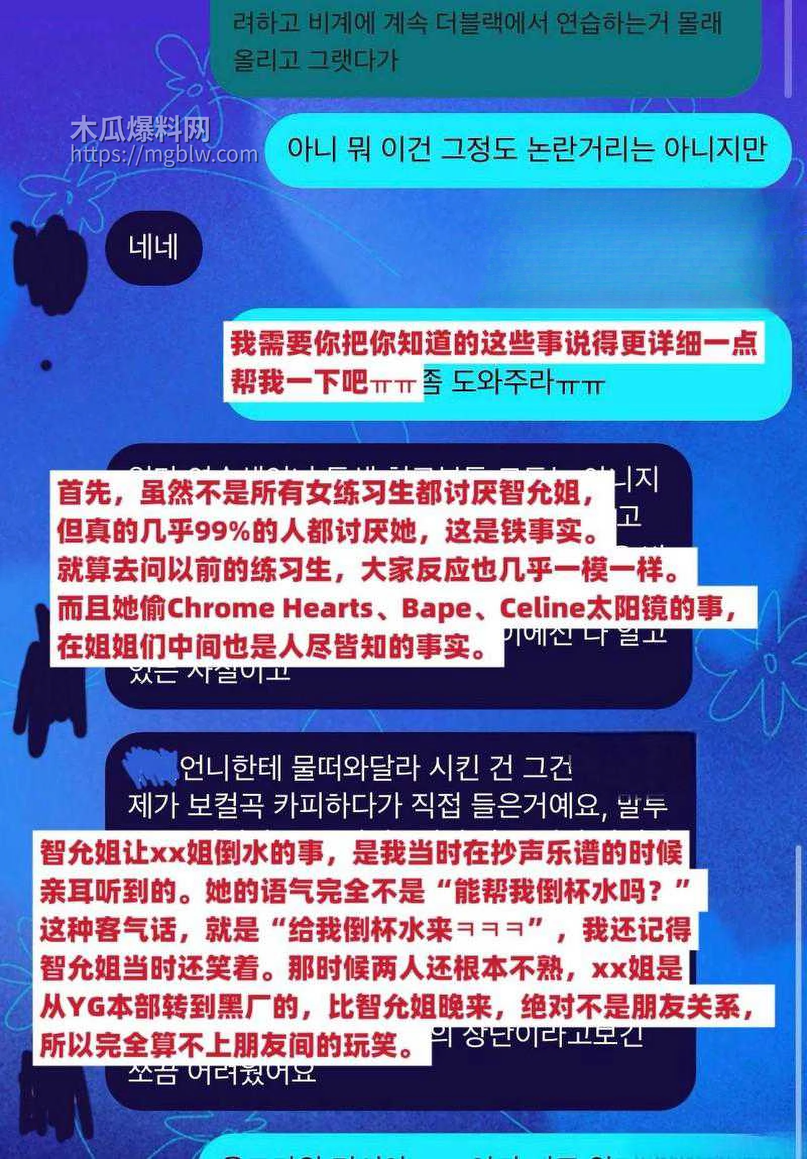 韩国女团成员尹智允退团内幕016