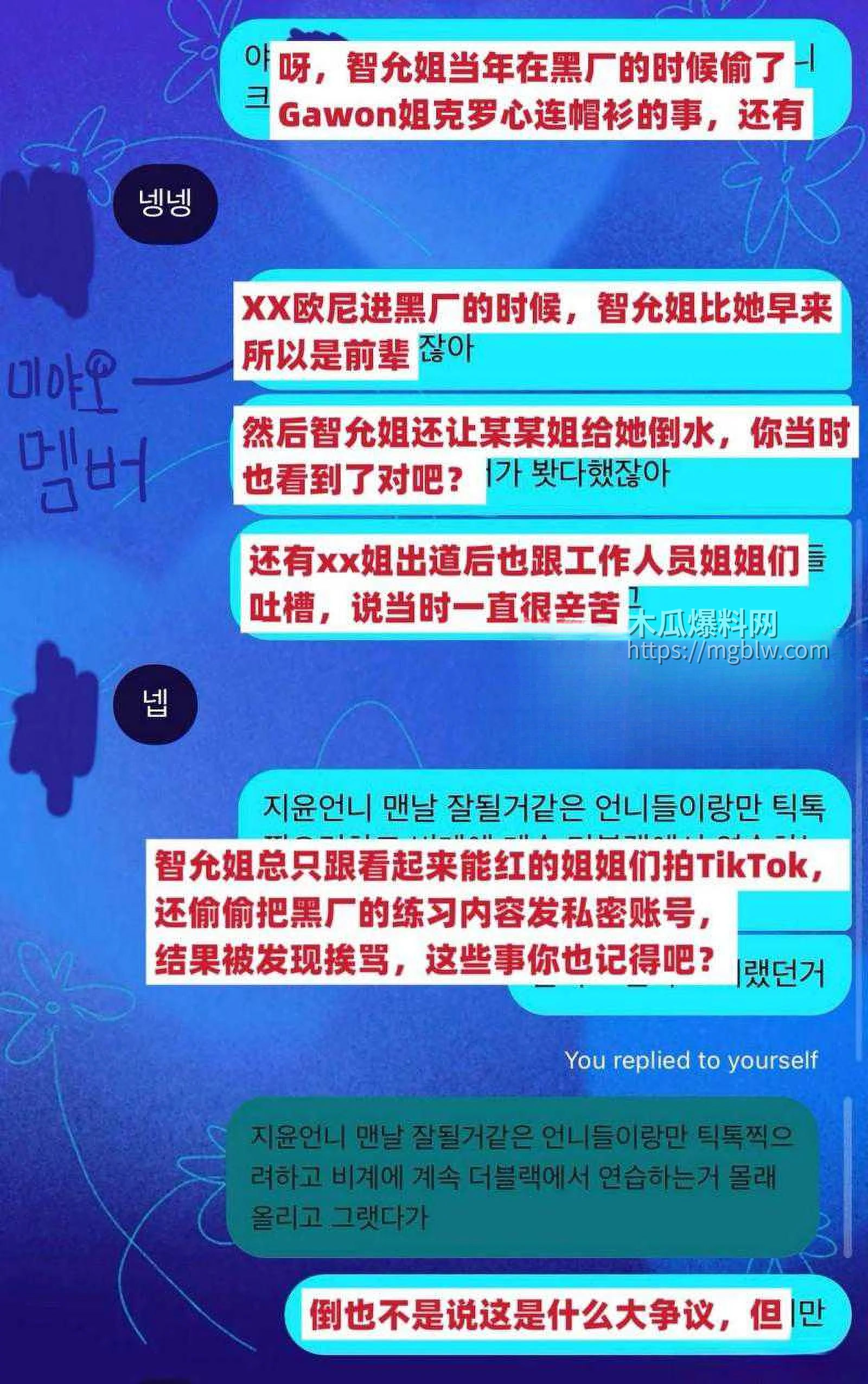 韩国女团成员尹智允退团内幕017