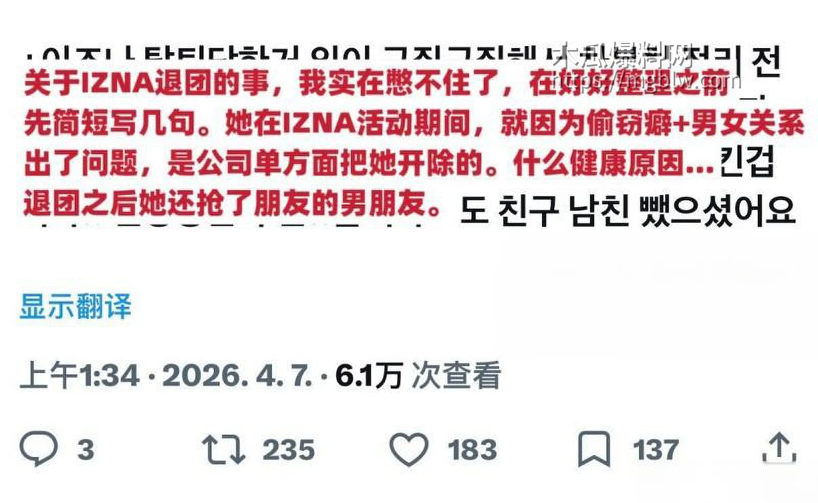 韩国女团成员尹智允退团内幕019