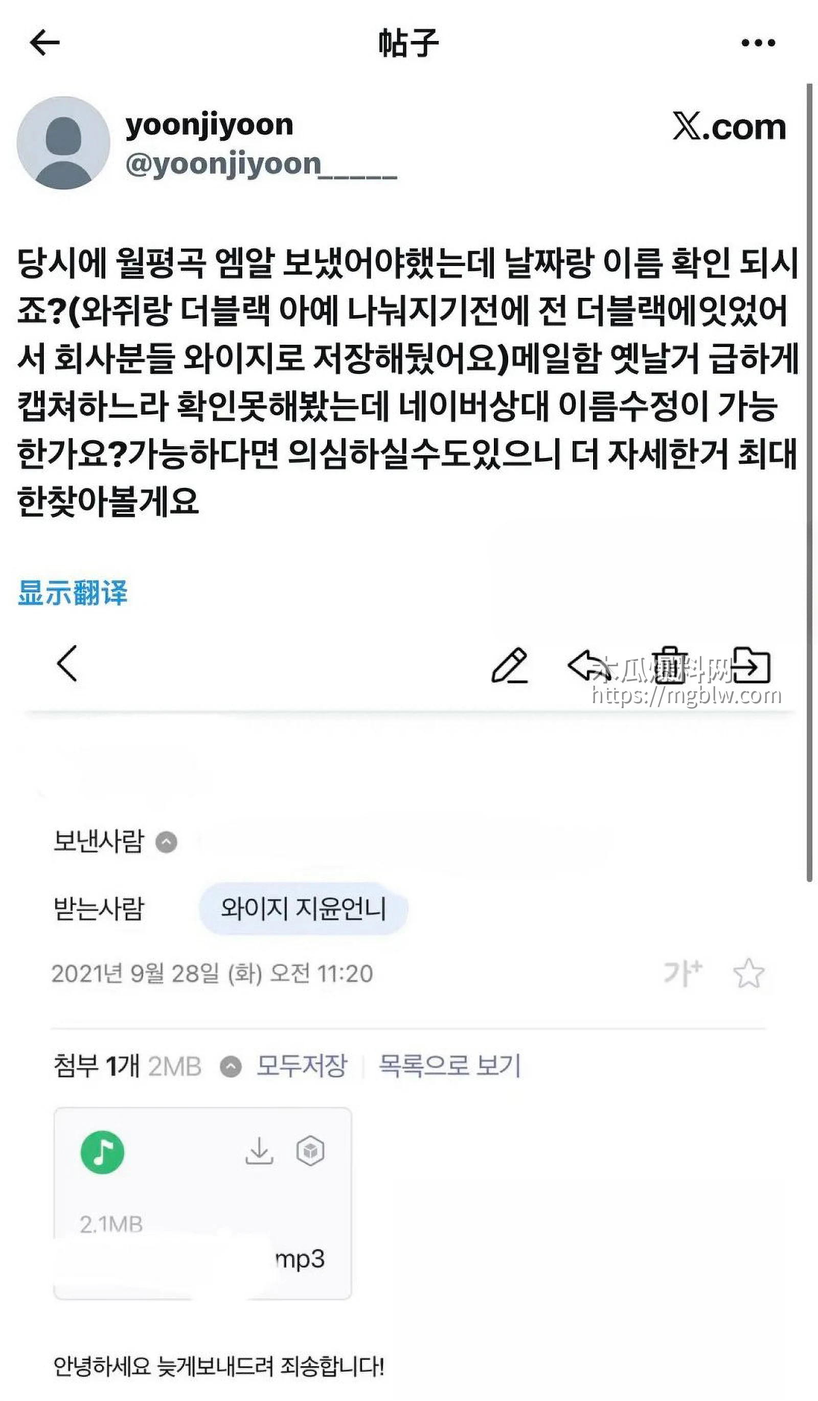 韩国女团成员尹智允退团内幕020