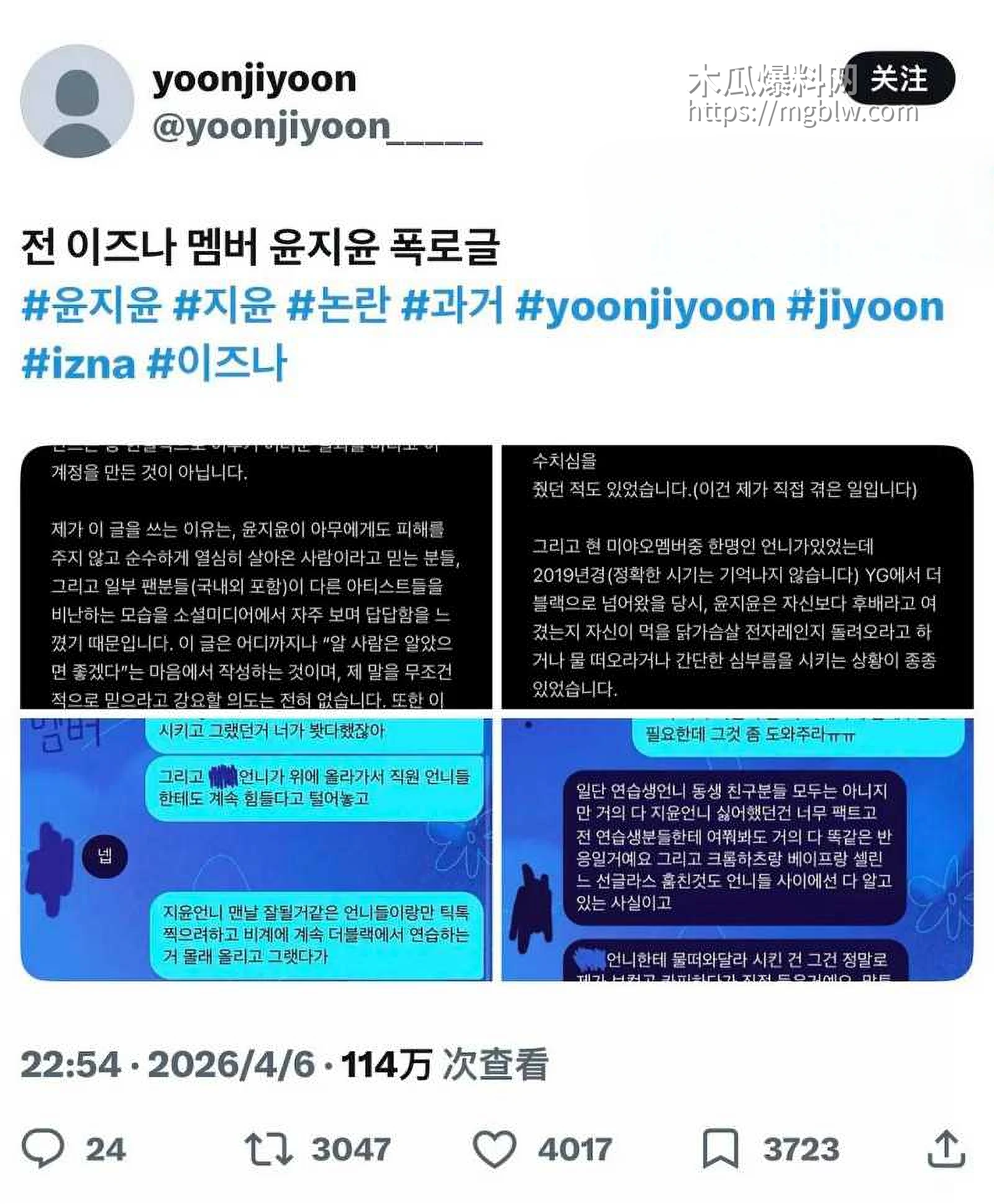 韩国女团成员尹智允退团内幕03