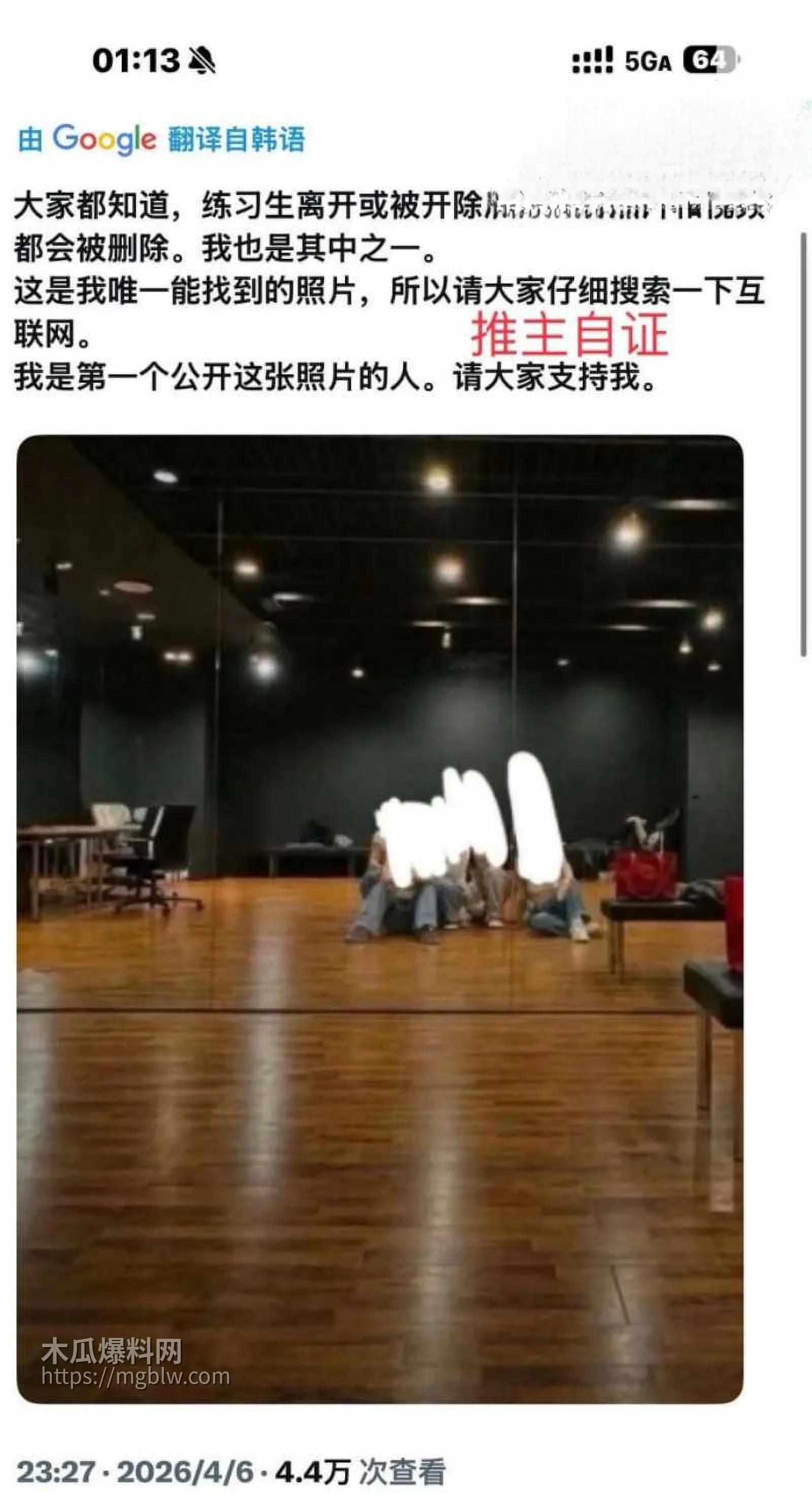 韩国女团成员尹智允退团内幕022