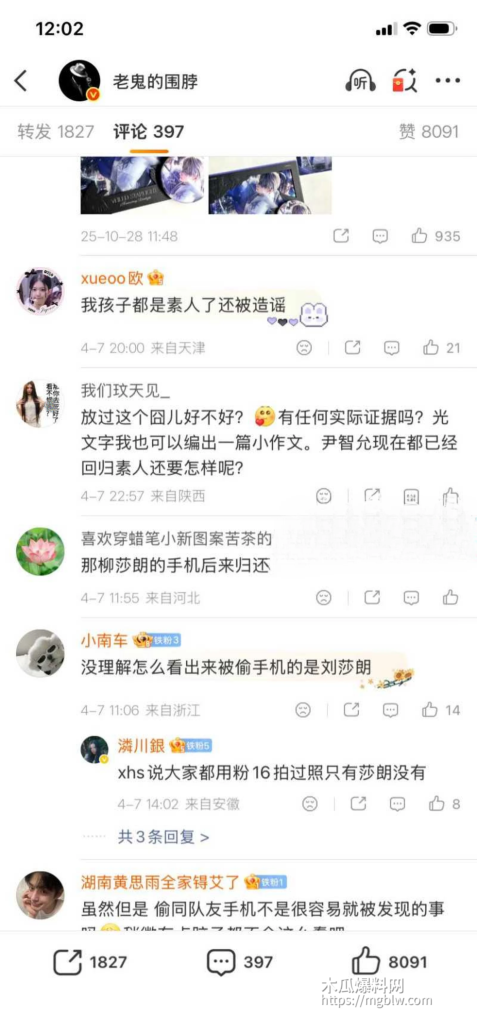 韩国女团成员尹智允退团内幕025