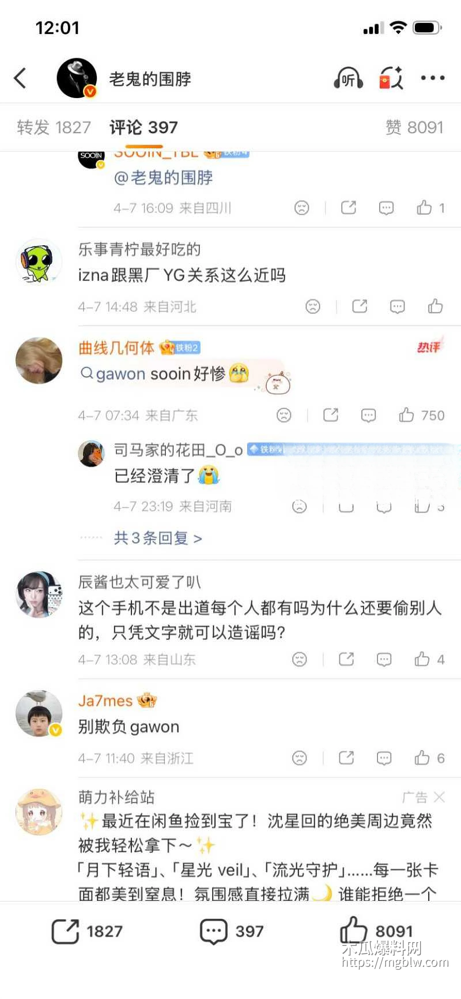 韩国女团成员尹智允退团内幕026