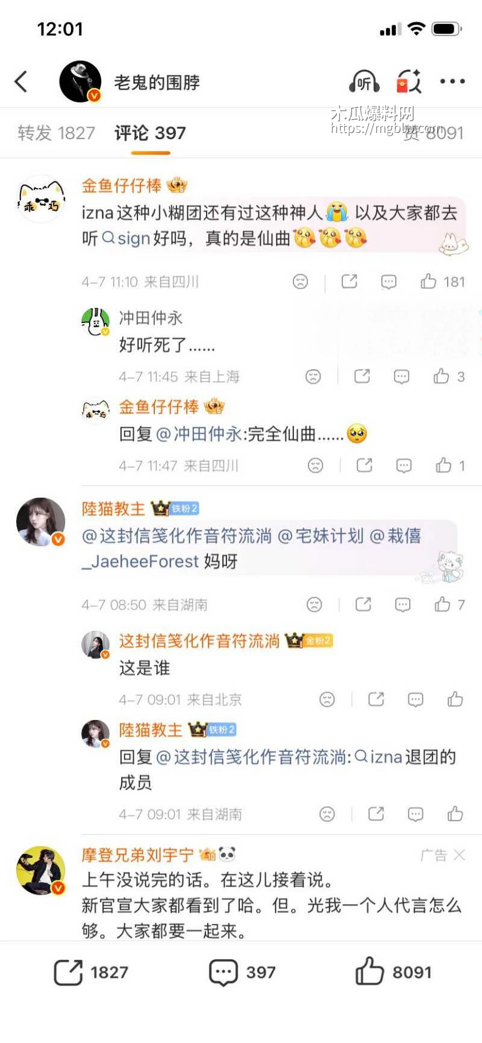 韩国女团成员尹智允退团内幕028