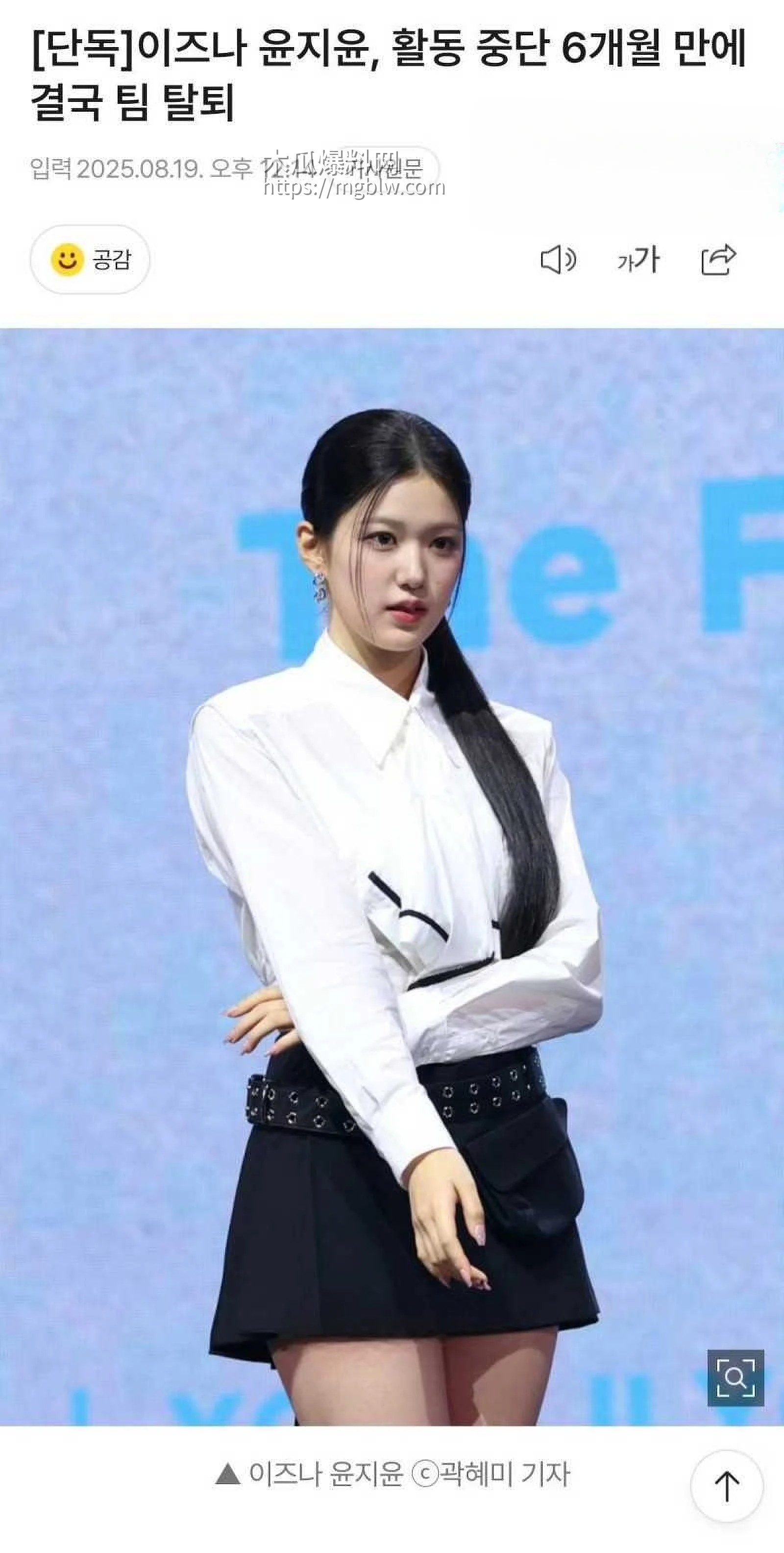 韩国女团成员尹智允退团内幕09