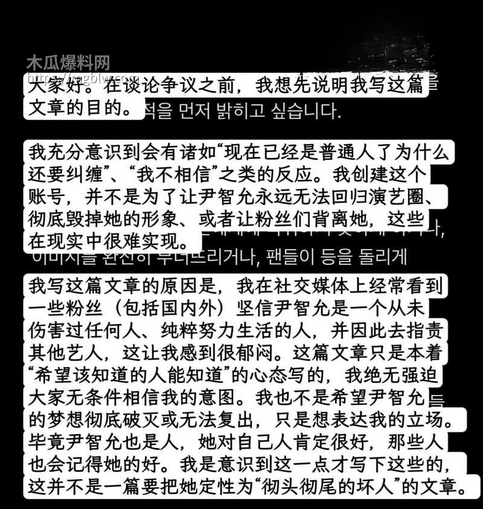 韩国女团成员尹智允退团内幕010