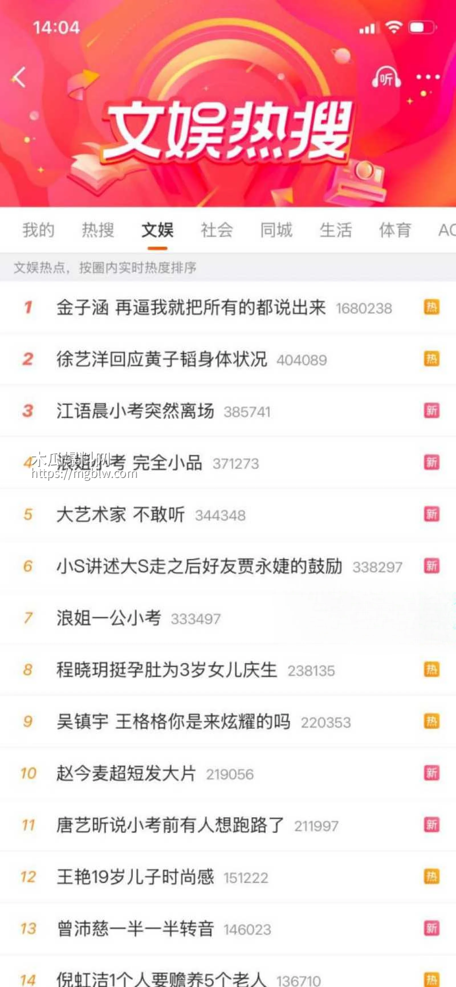 金子涵爆料被蔡徐坤精神控制01