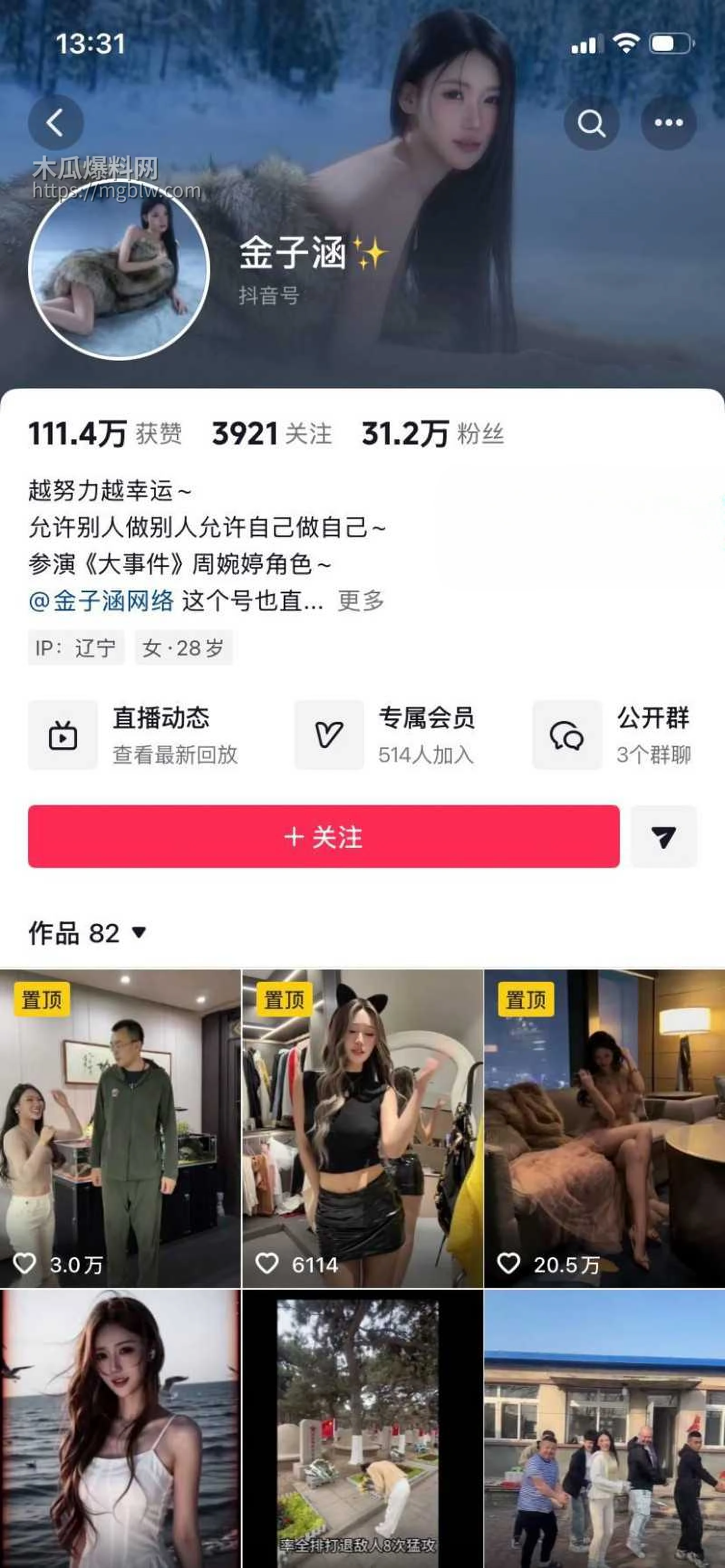 金子涵爆料被蔡徐坤精神控制02