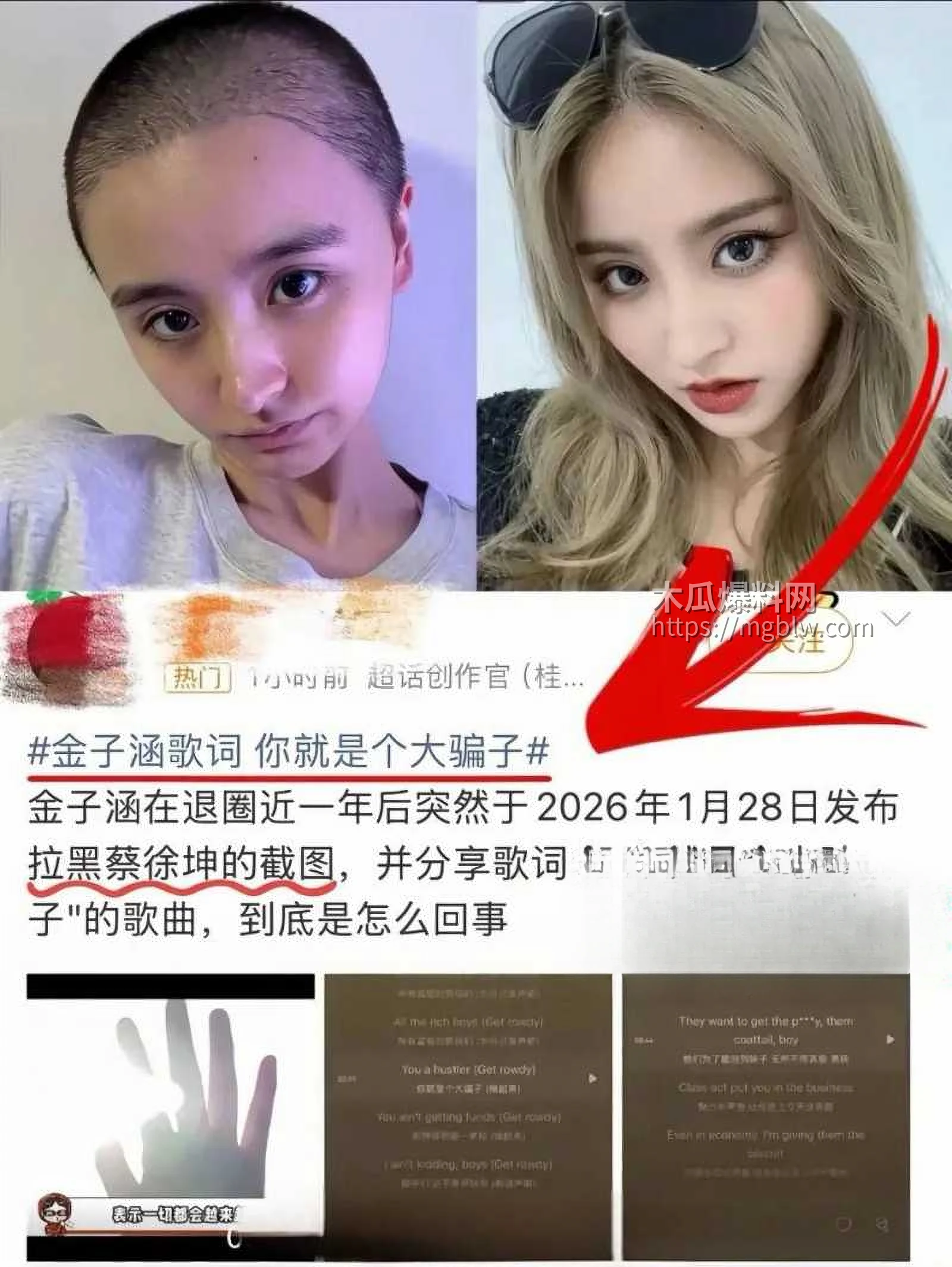 金子涵爆料被蔡徐坤精神控制019