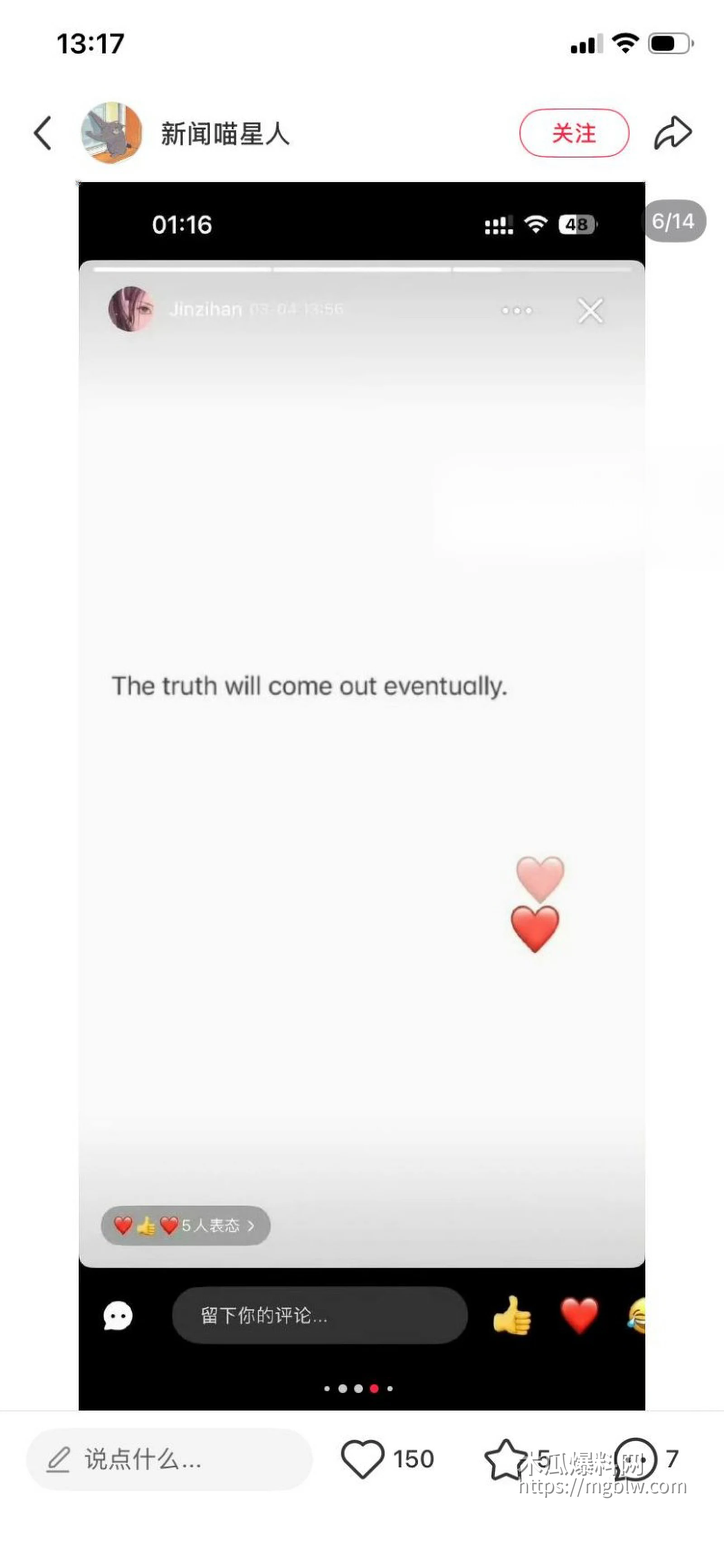 金子涵爆料被蔡徐坤精神控制025