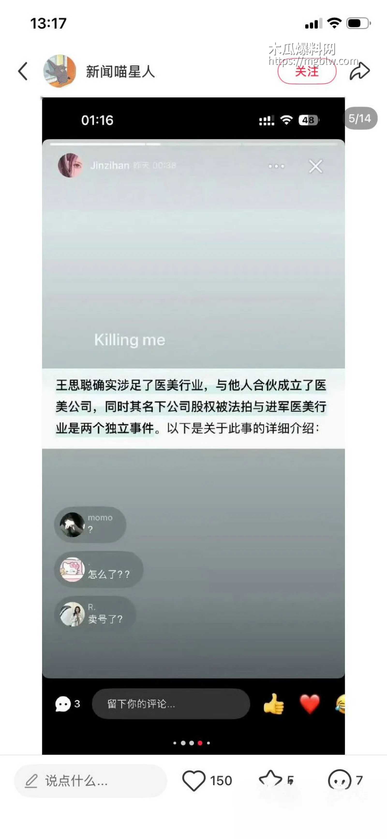 金子涵爆料被蔡徐坤精神控制026