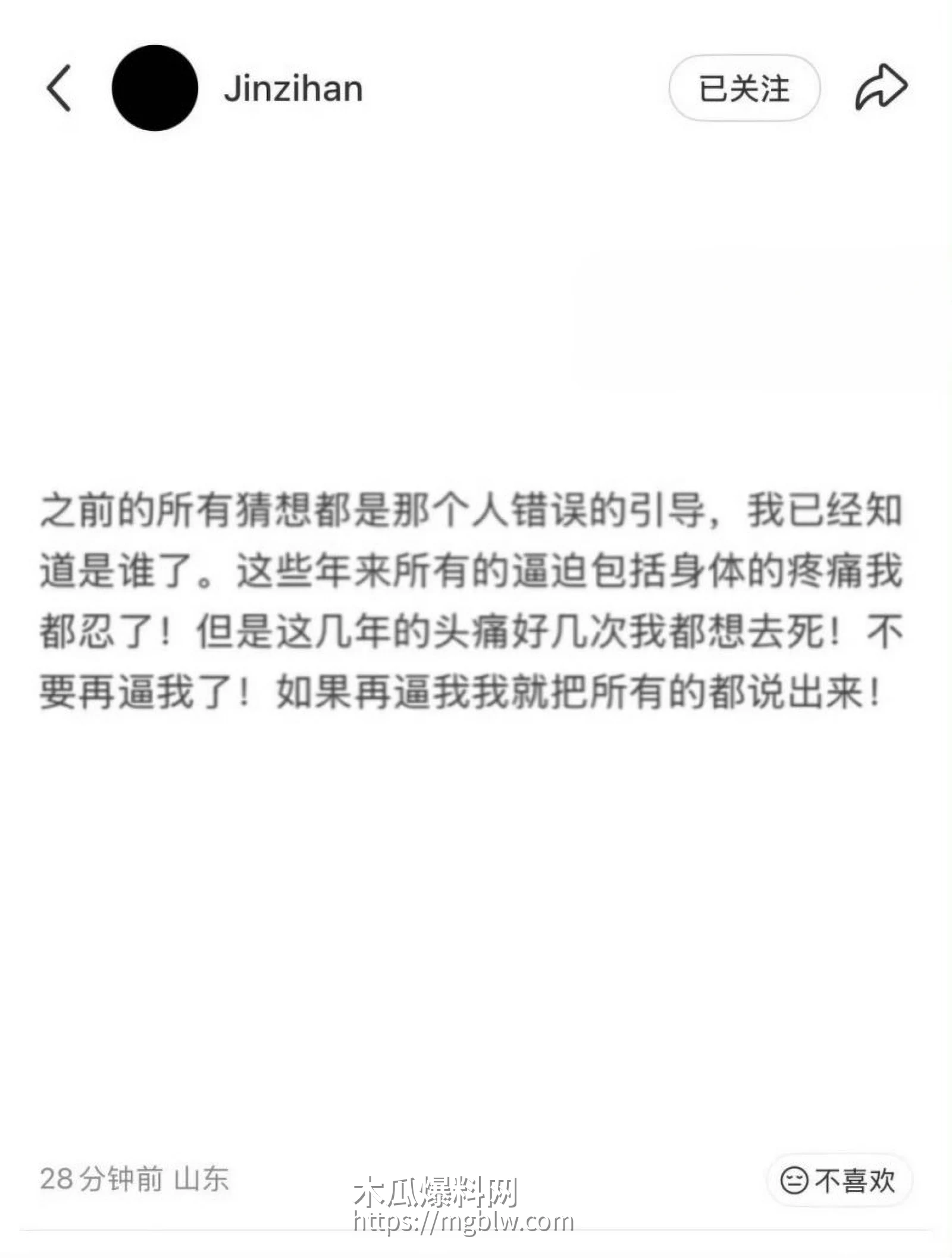 金子涵爆料被蔡徐坤精神控制035