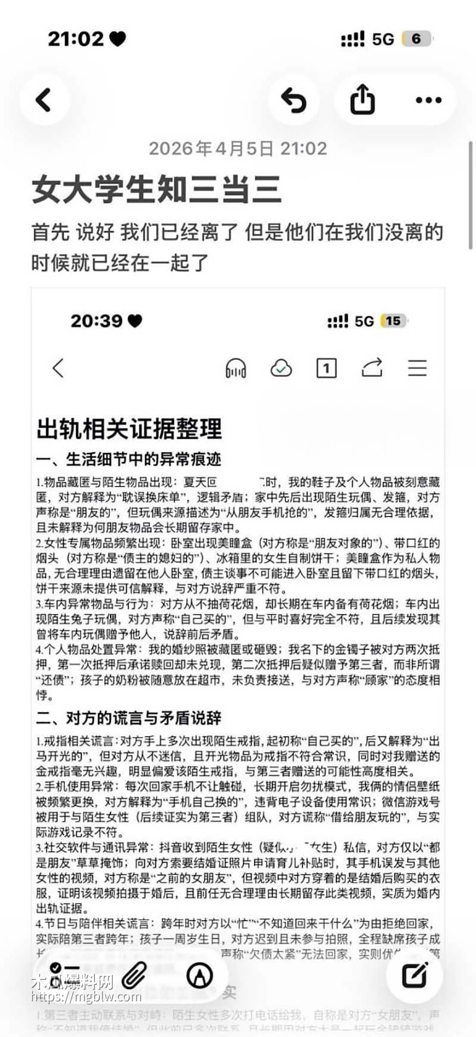 齐齐哈尔在读女大学生偷情细节被曝光12拷贝