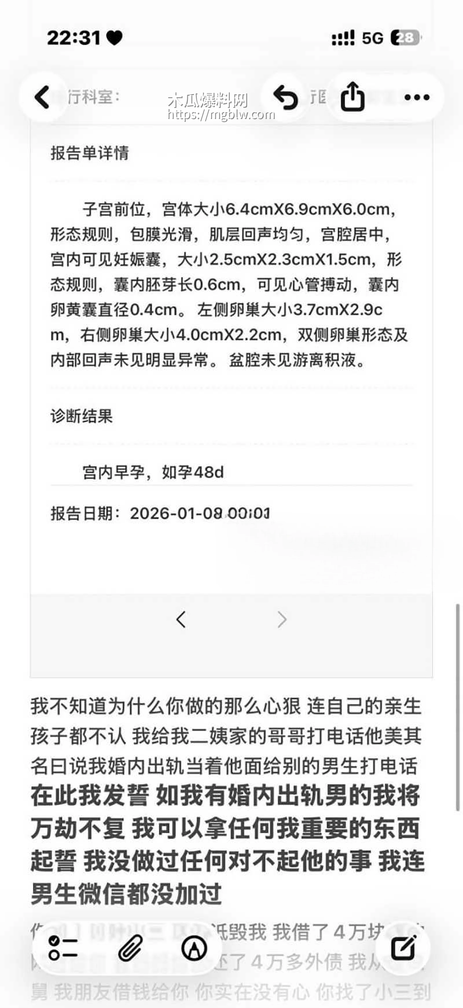 齐齐哈尔在读女大学生偷情细节被曝光26拷贝