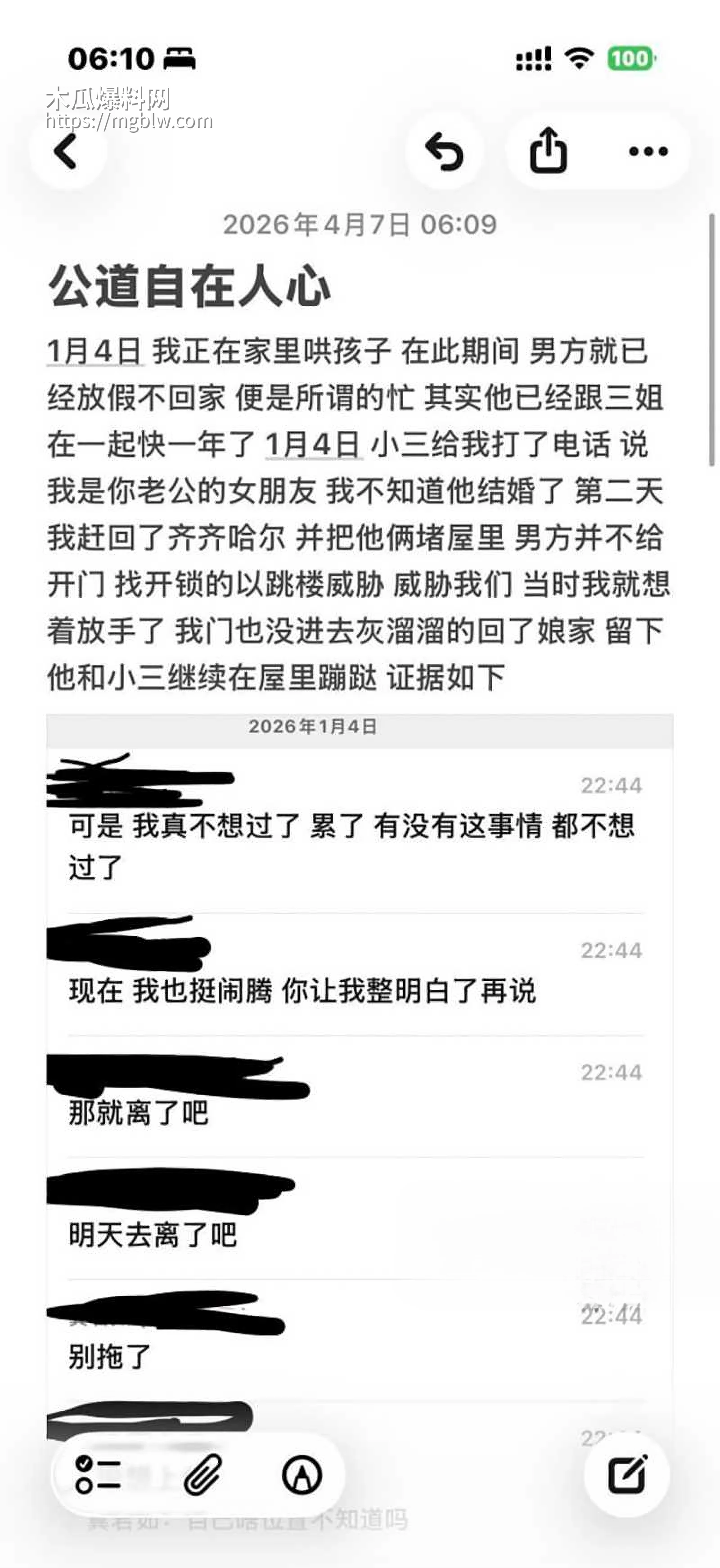 齐齐哈尔在读女大学生偷情细节被曝光28拷贝