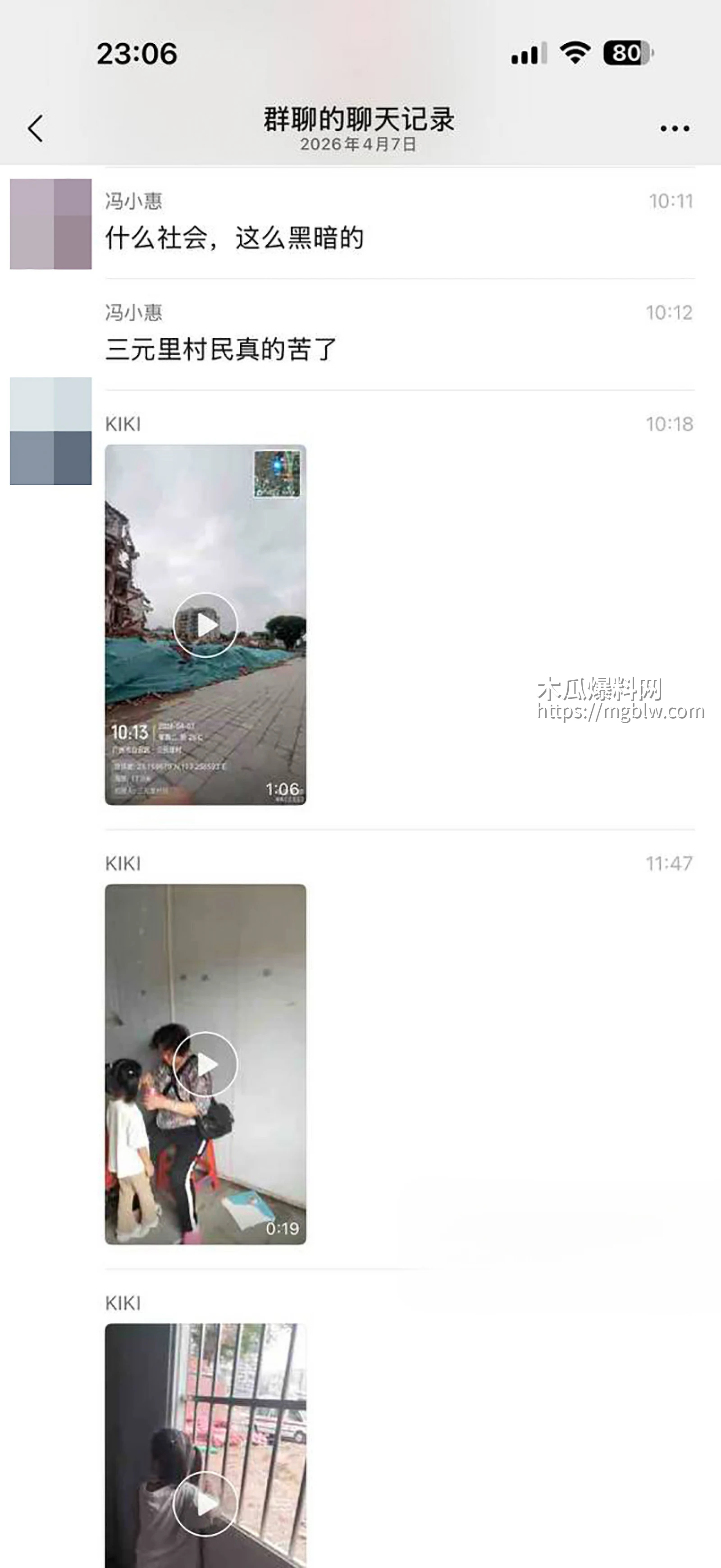 广州乌云区三元里村暴力强拆事件流出11拷贝