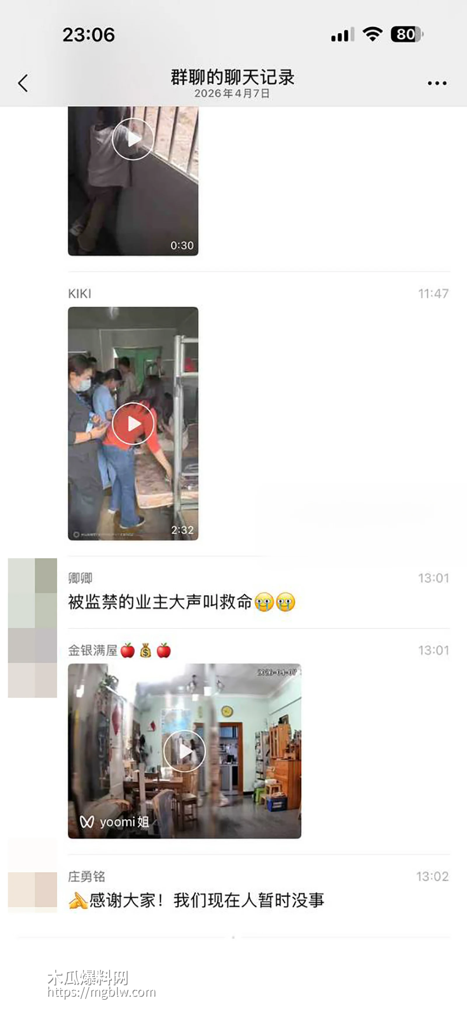 广州乌云区三元里村暴力强拆事件流出12拷贝