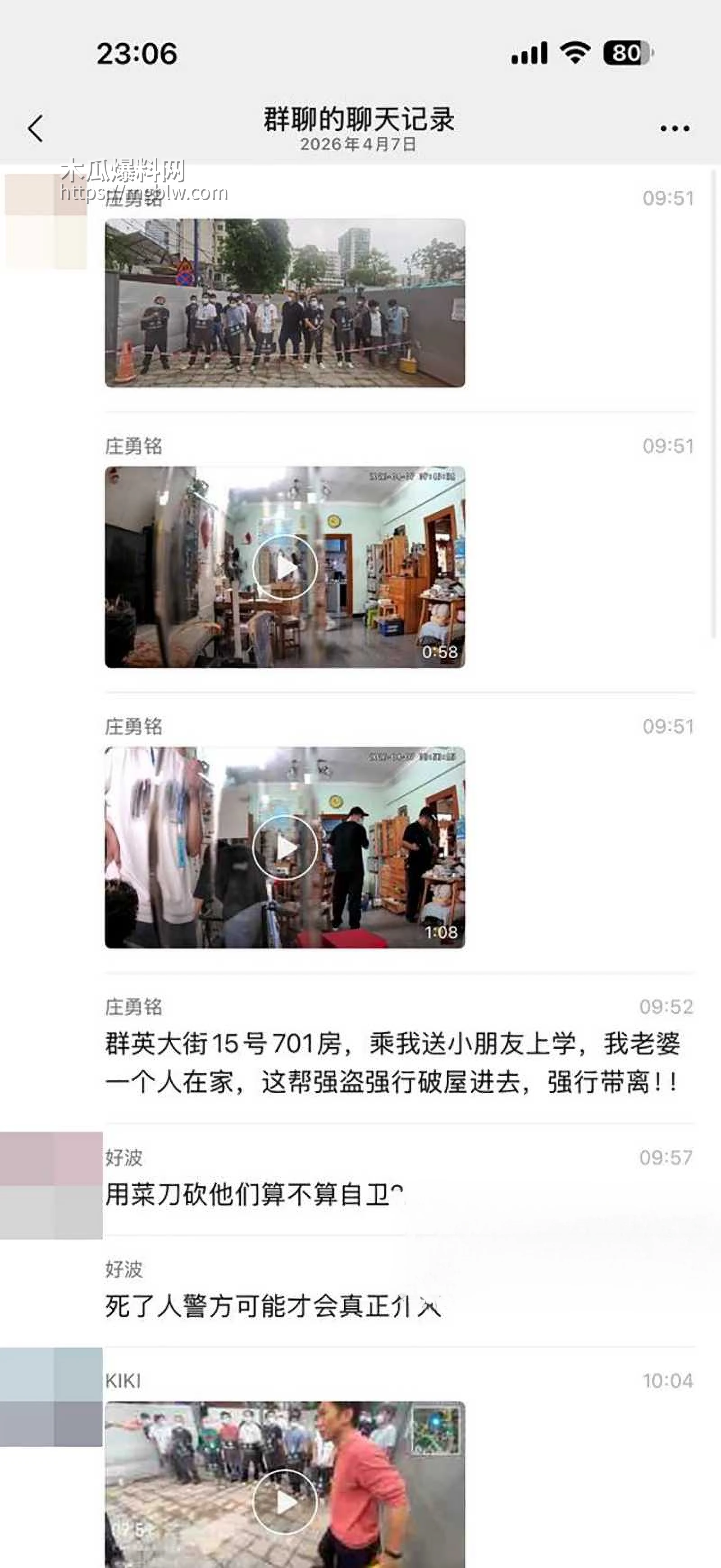 广州乌云区三元里村暴力强拆事件流出13拷贝