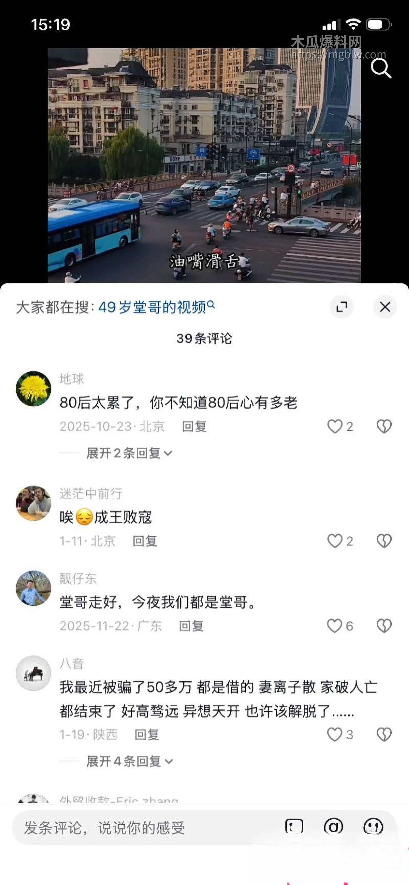 49岁堂哥的故事 10