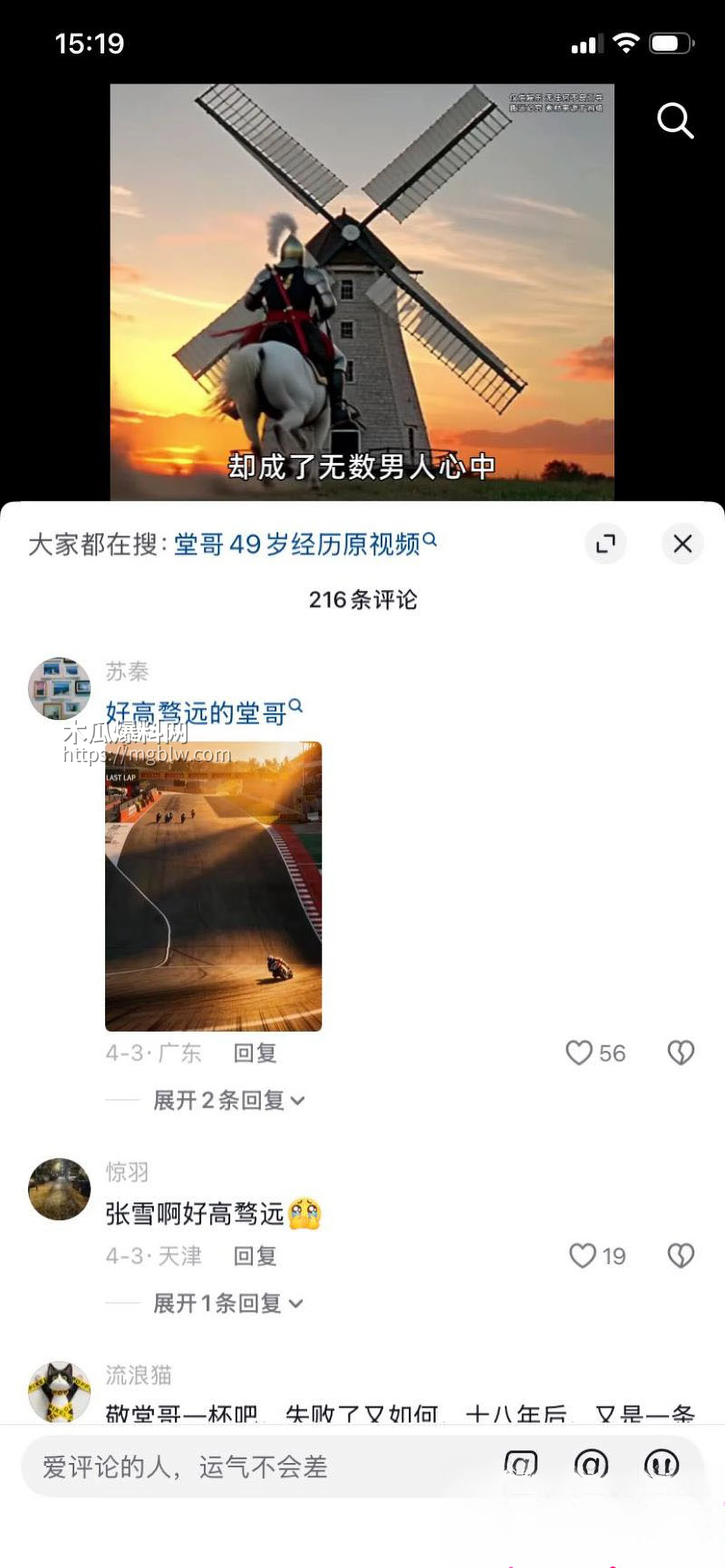 49岁堂哥的故事 12