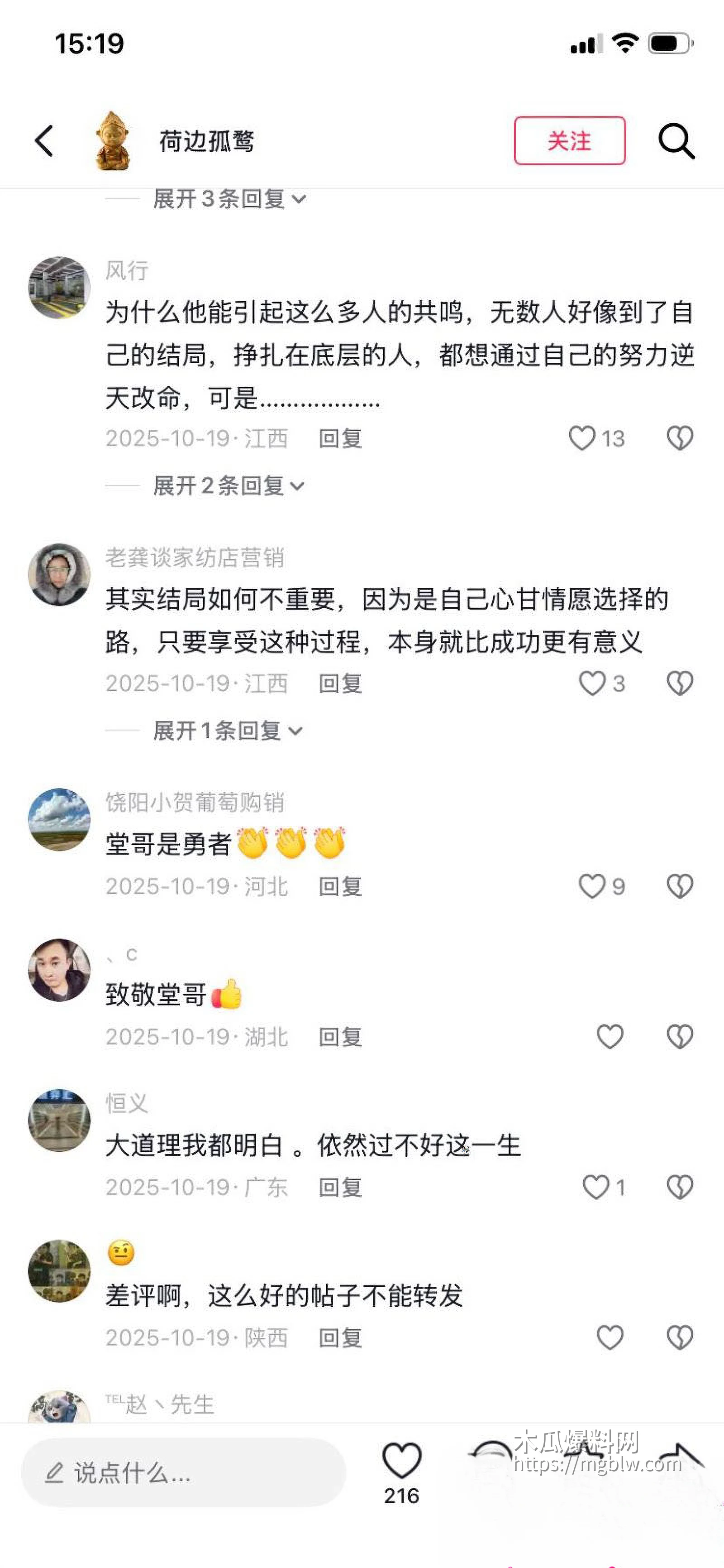 49岁堂哥的故事 14