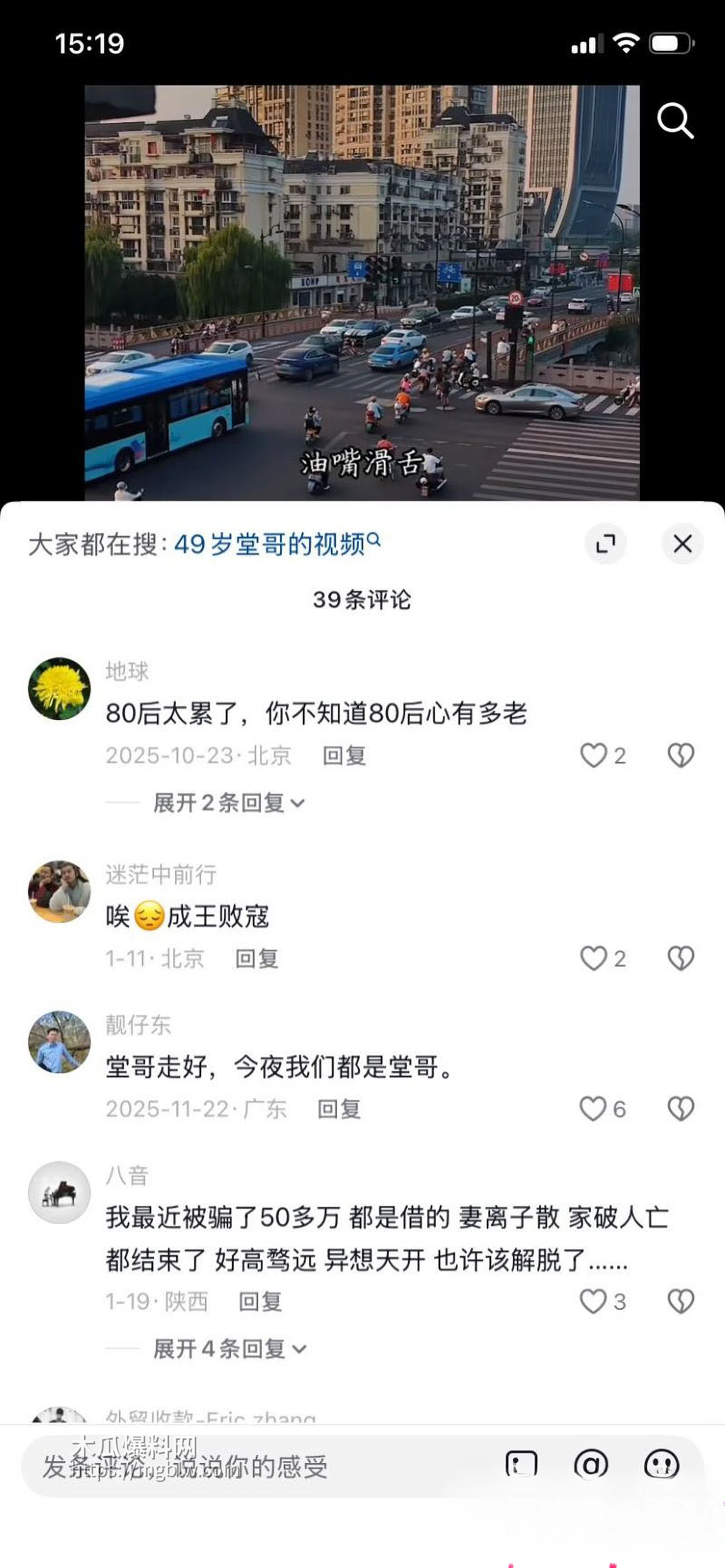 49岁堂哥的故事 10