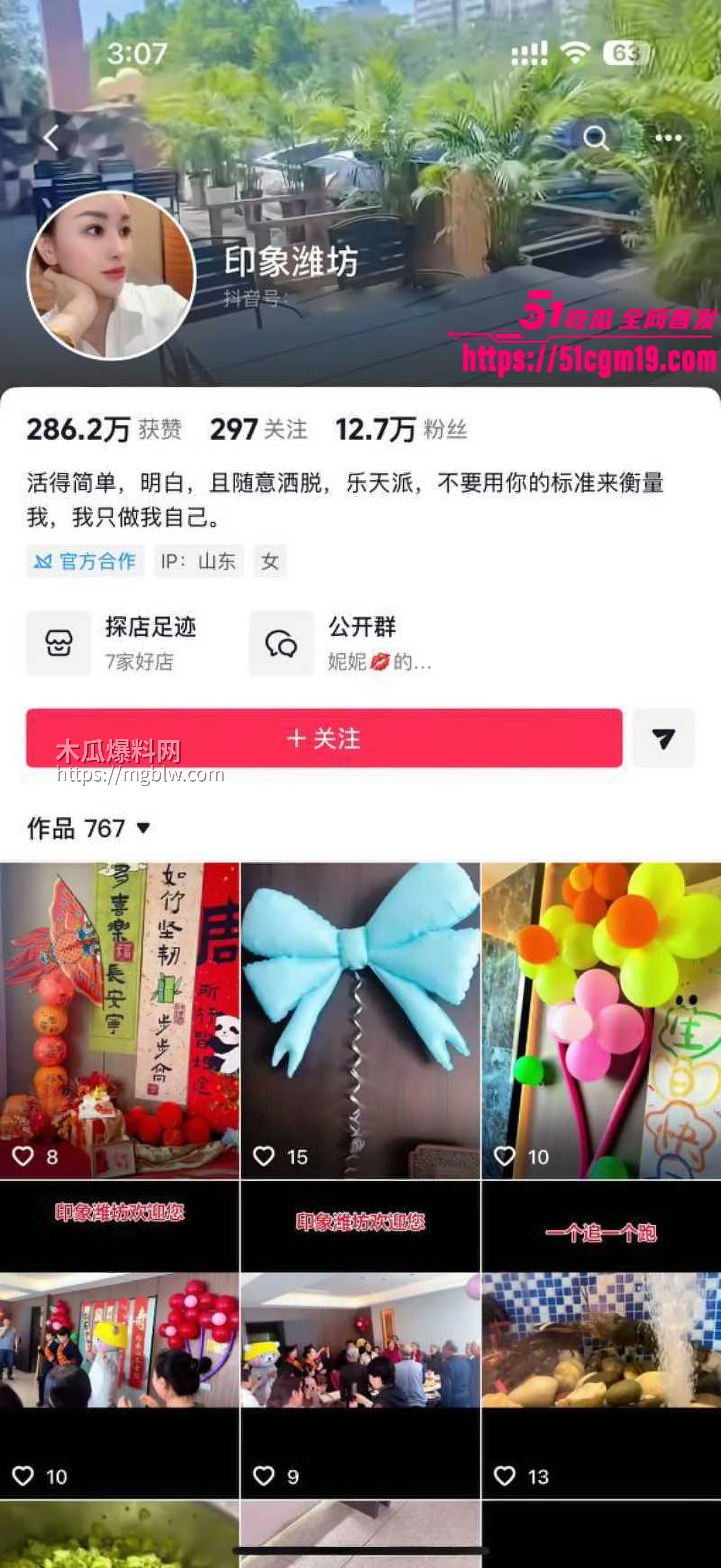 山东潍坊 美少妇 背着老公拍卖肉视频 1