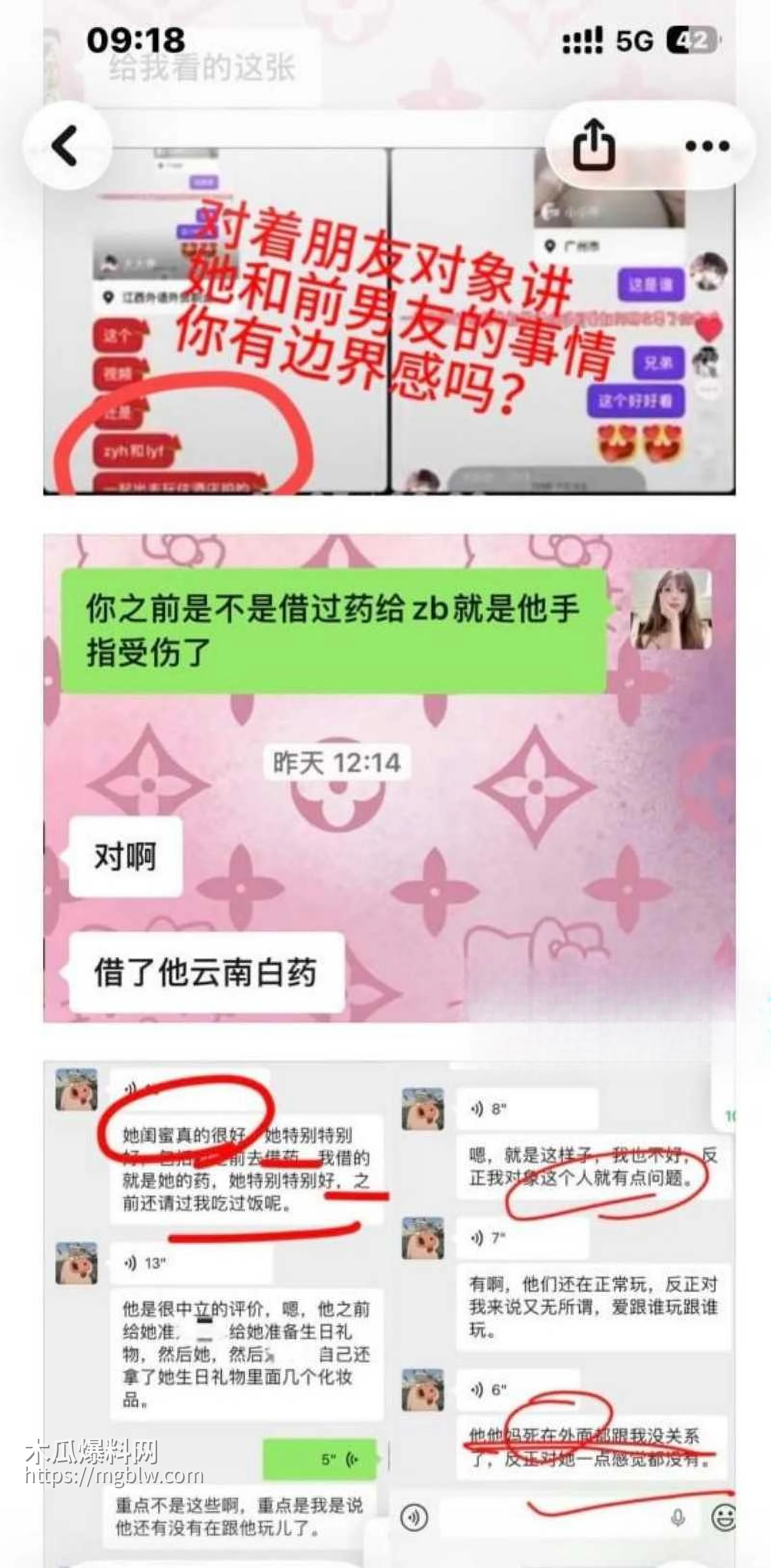 江西景德镇渣男张天翼出轨女友闺蜜011