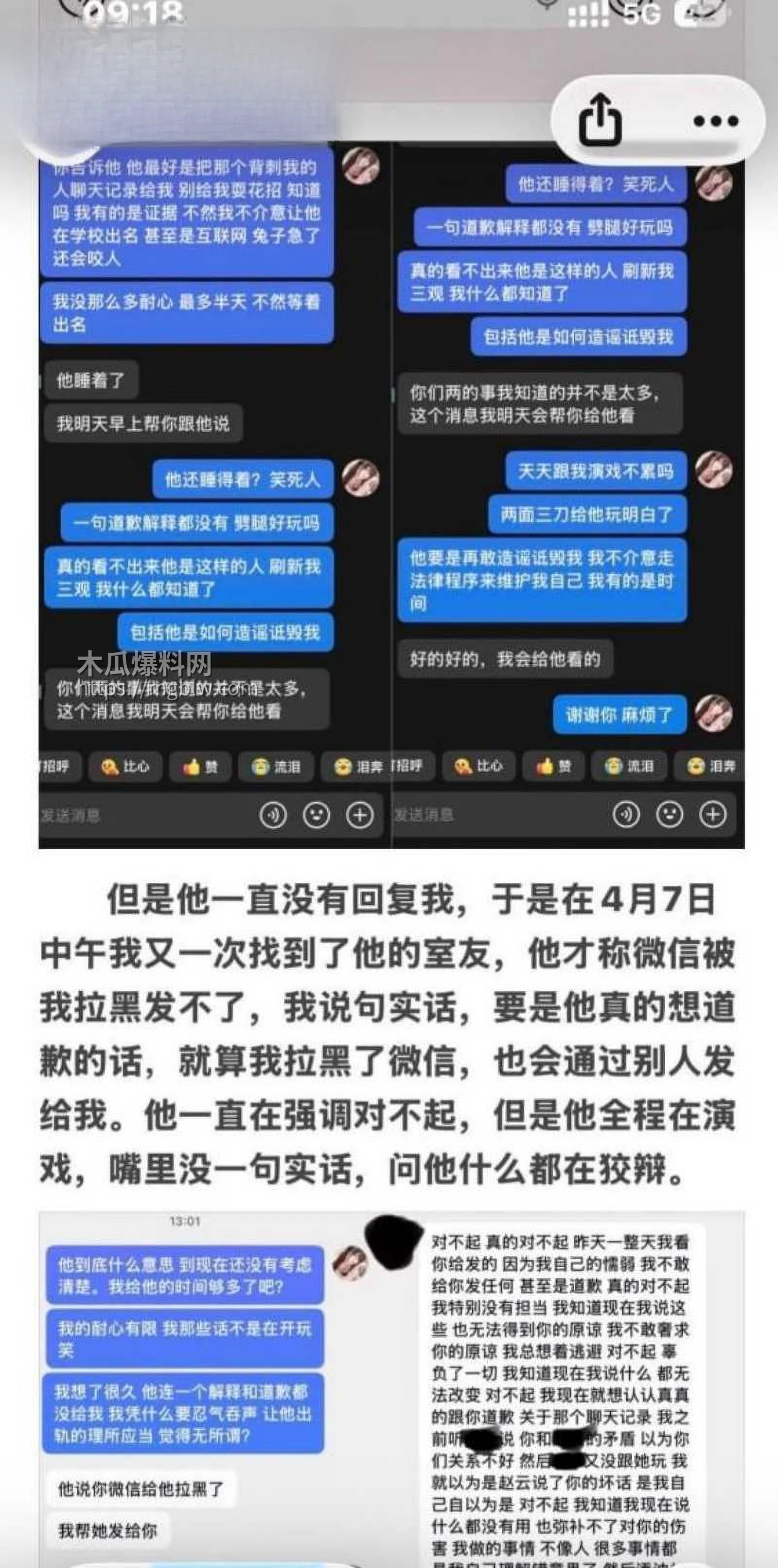 江西景德镇渣男张天翼出轨女友闺蜜013