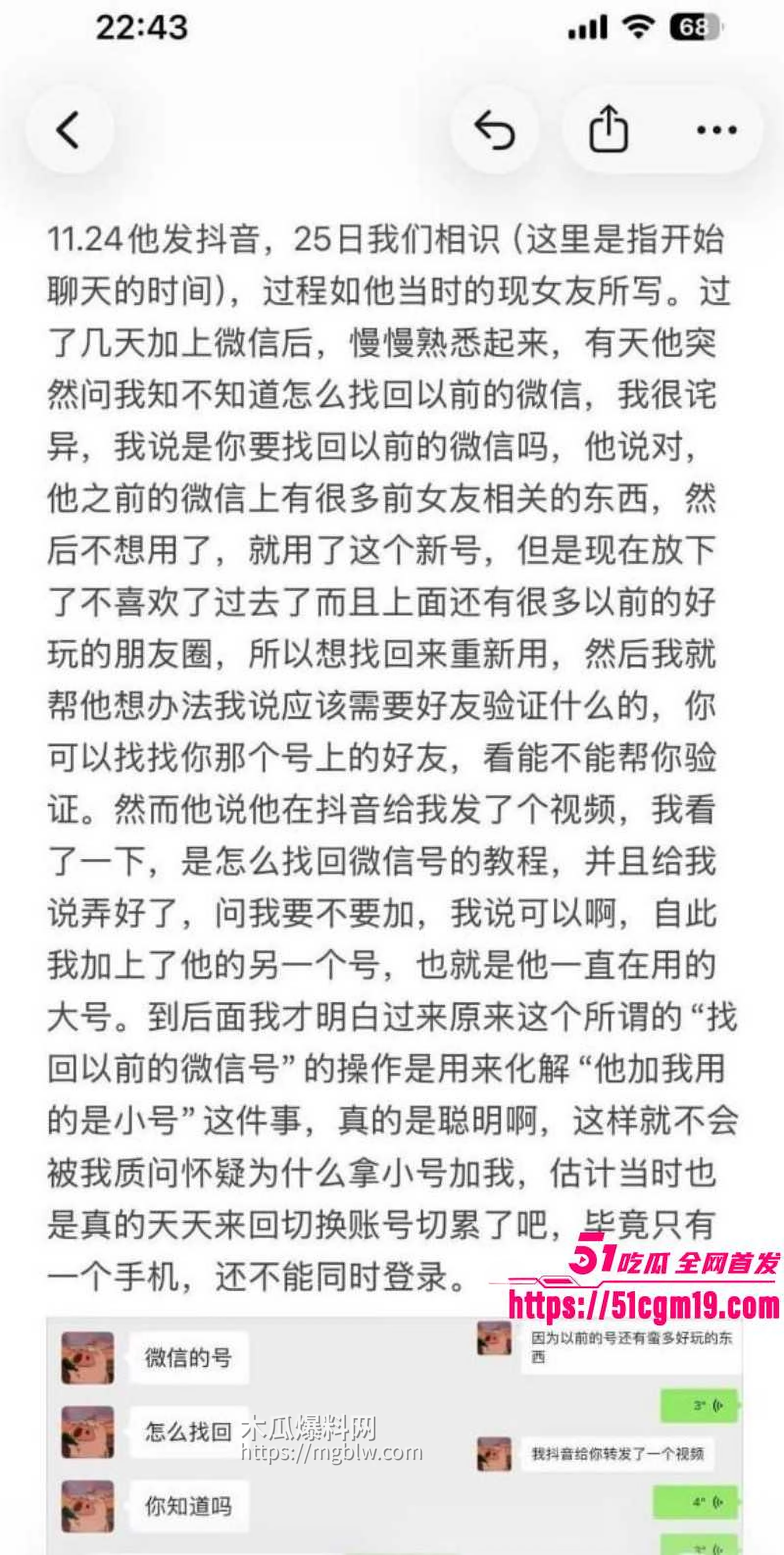 江西景德镇渣男张天翼出轨女友闺蜜018