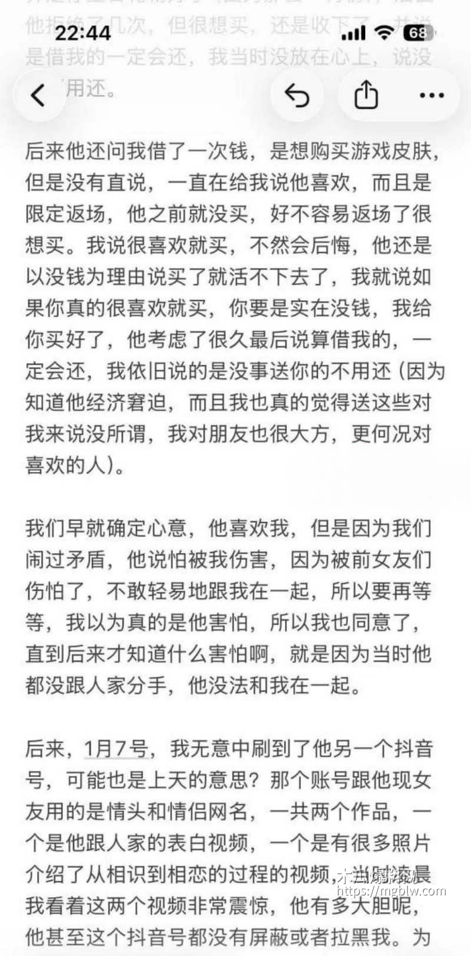 江西景德镇渣男张天翼出轨女友闺蜜021