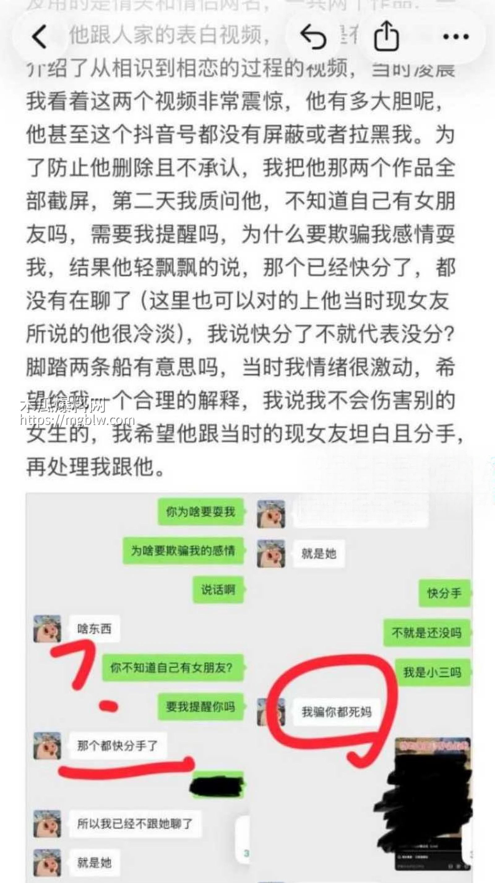 江西景德镇渣男张天翼出轨女友闺蜜022