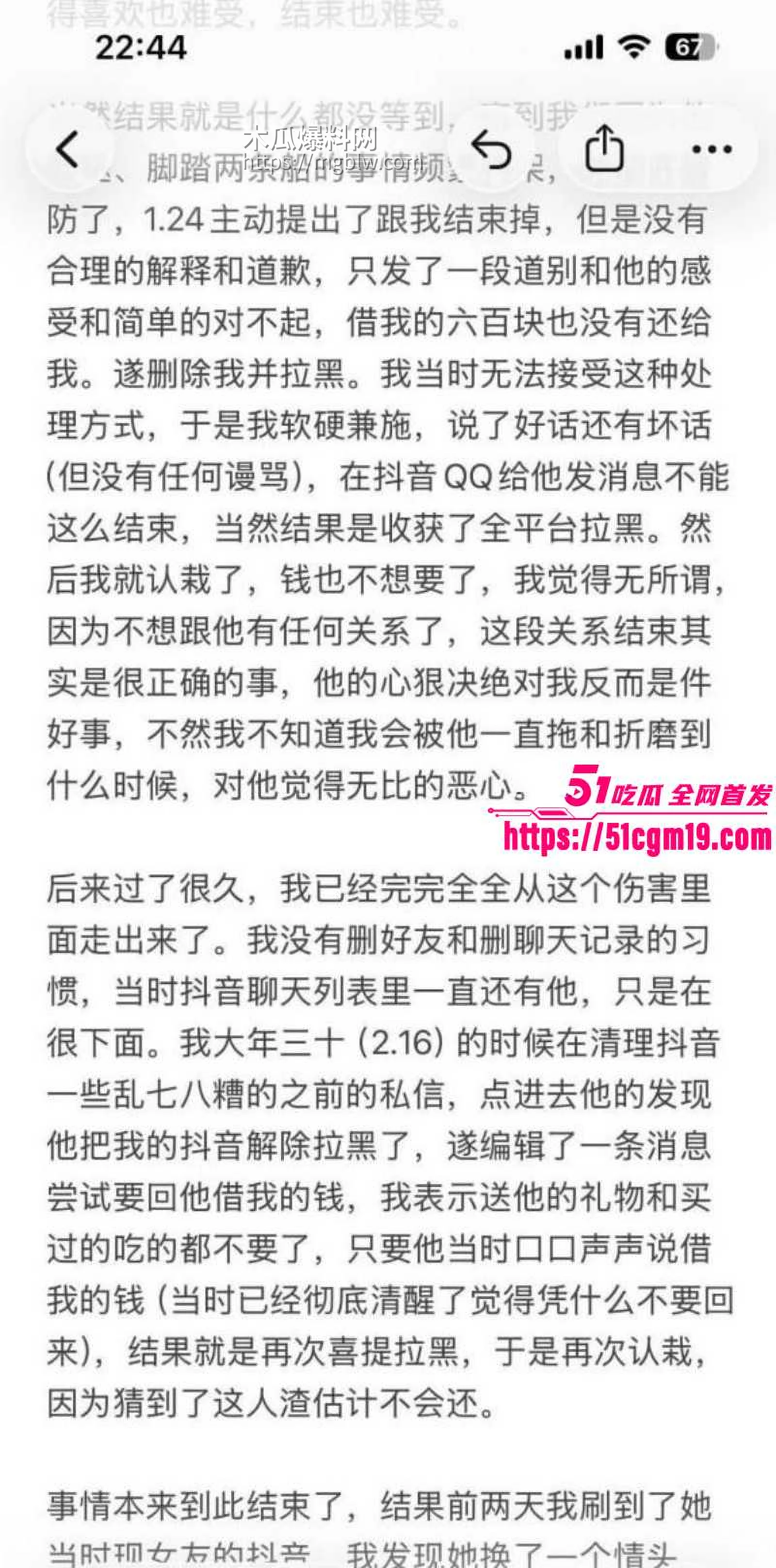 江西景德镇渣男张天翼出轨女友闺蜜024