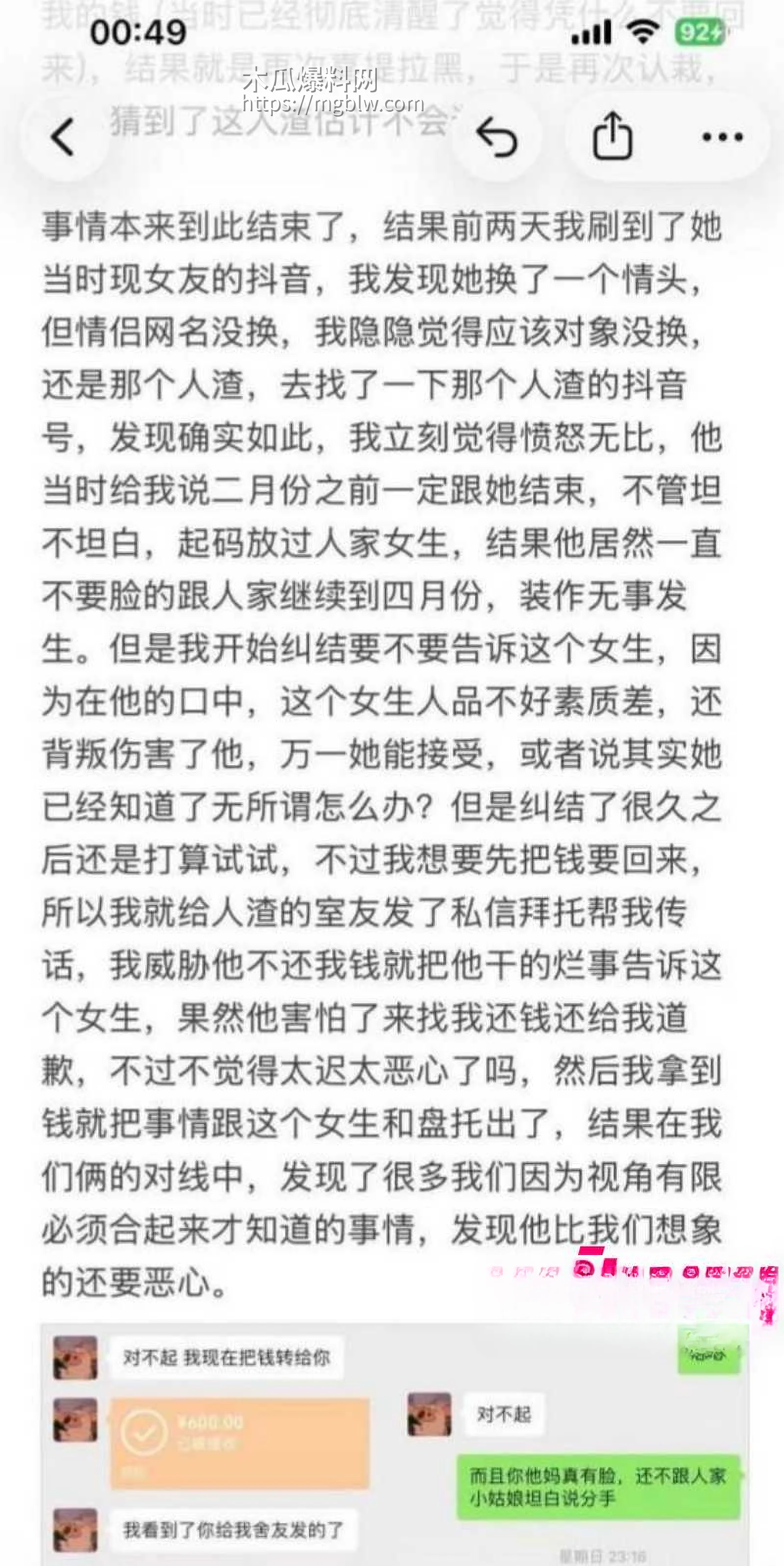 江西景德镇渣男张天翼出轨女友闺蜜025