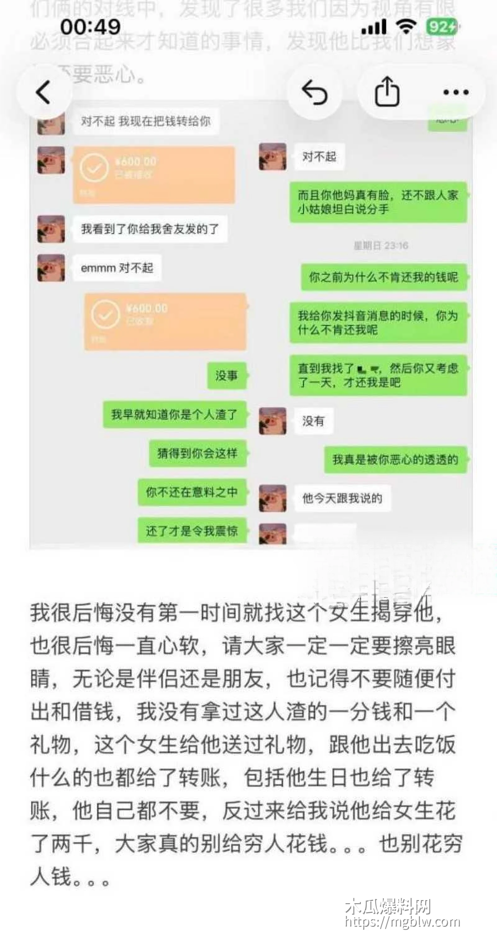 江西景德镇渣男张天翼出轨女友闺蜜026