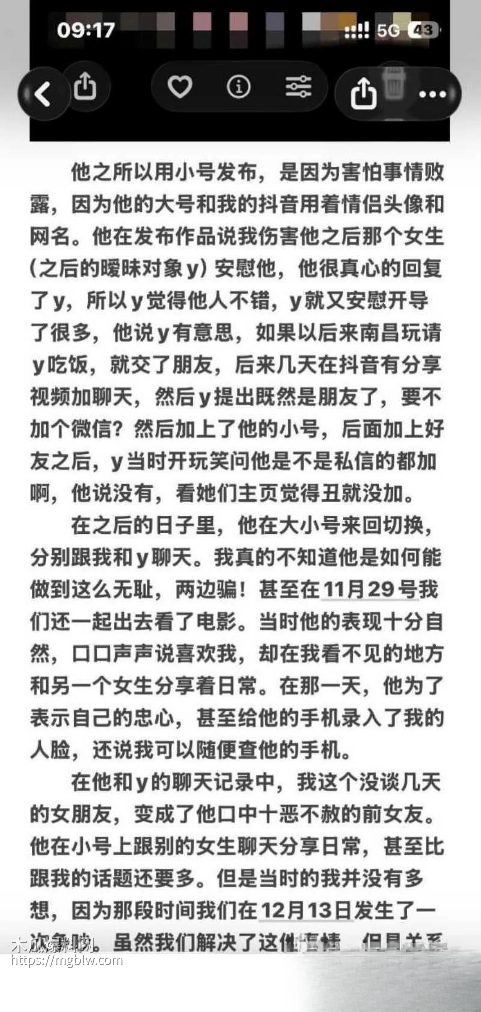 江西景德镇渣男张天翼出轨女友闺蜜027