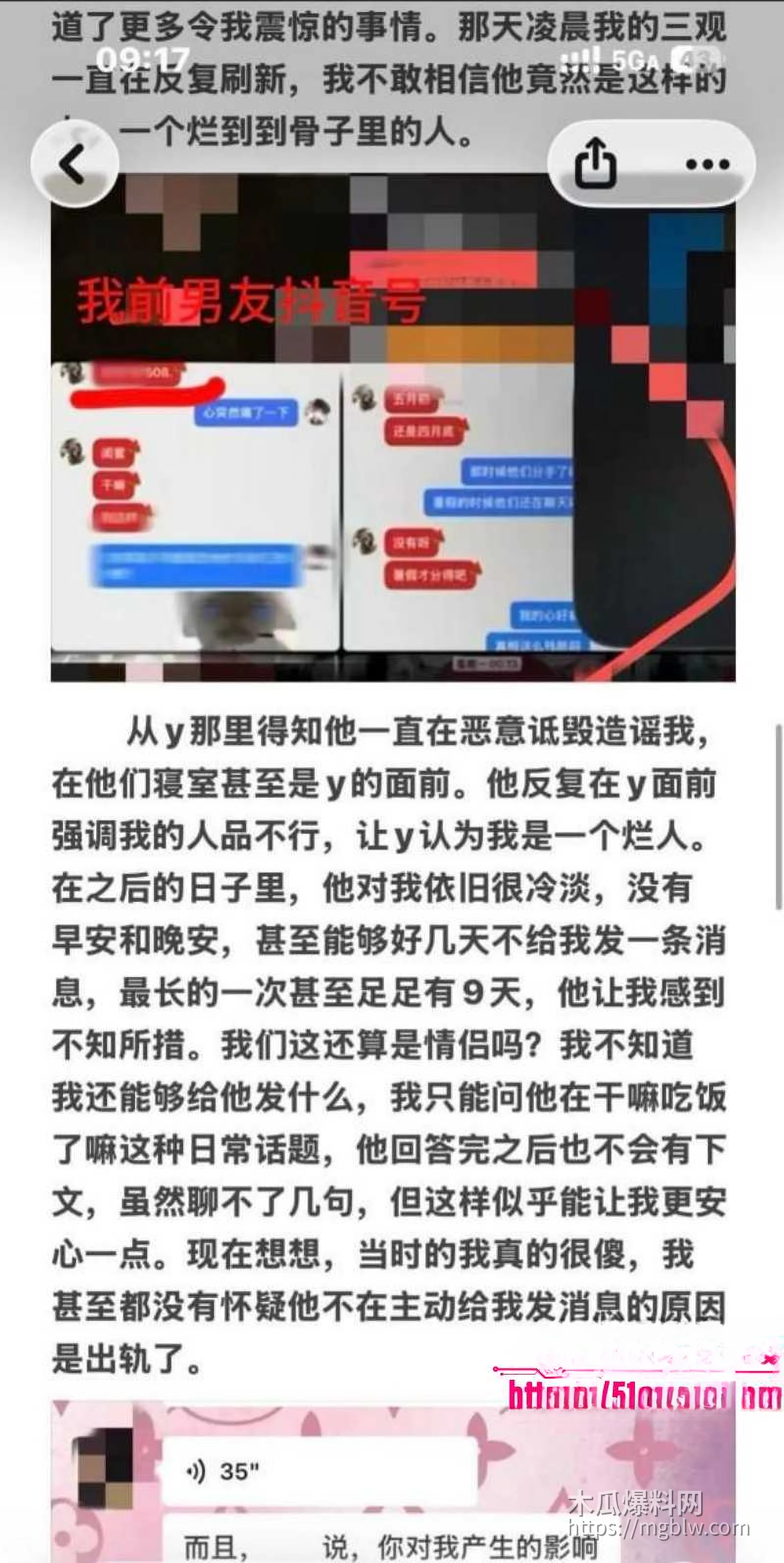 江西景德镇渣男张天翼出轨女友闺蜜029