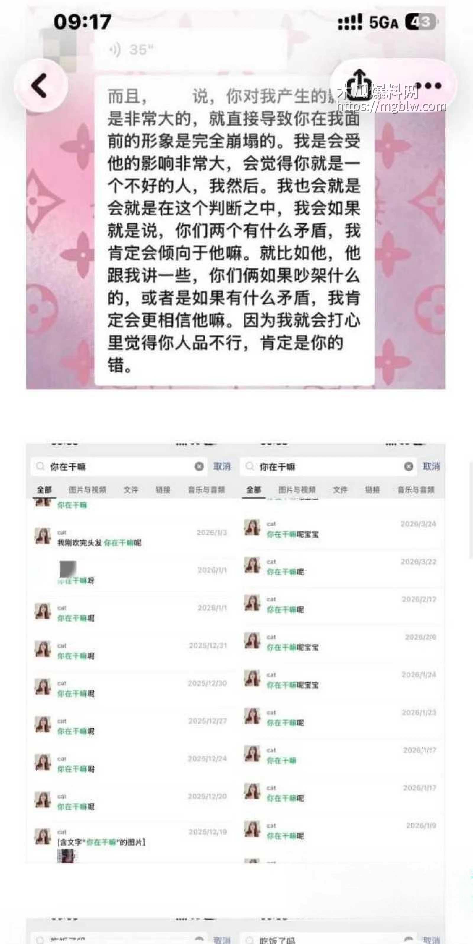 江西景德镇渣男张天翼出轨女友闺蜜030