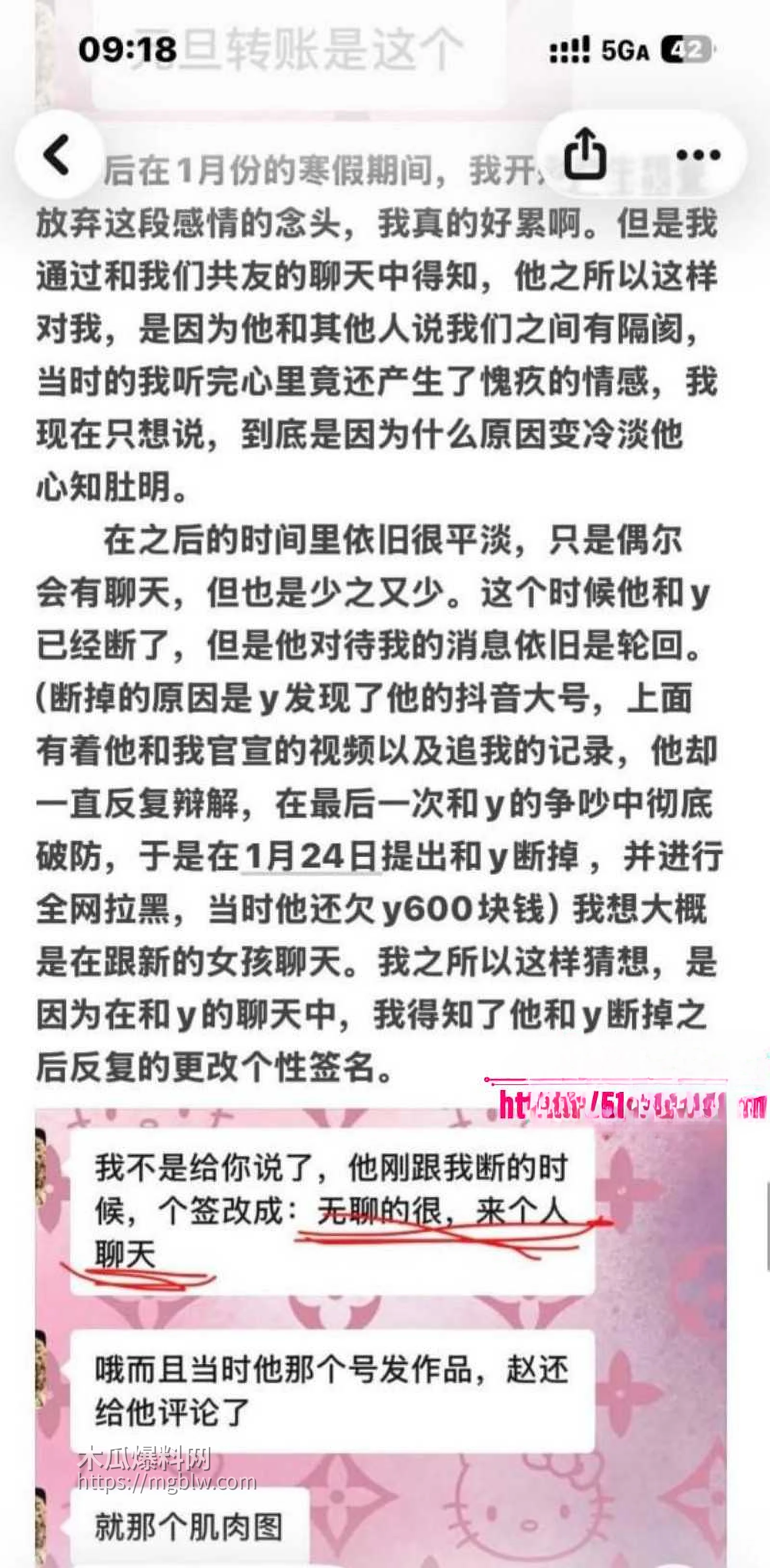 江西景德镇渣男张天翼出轨女友闺蜜033