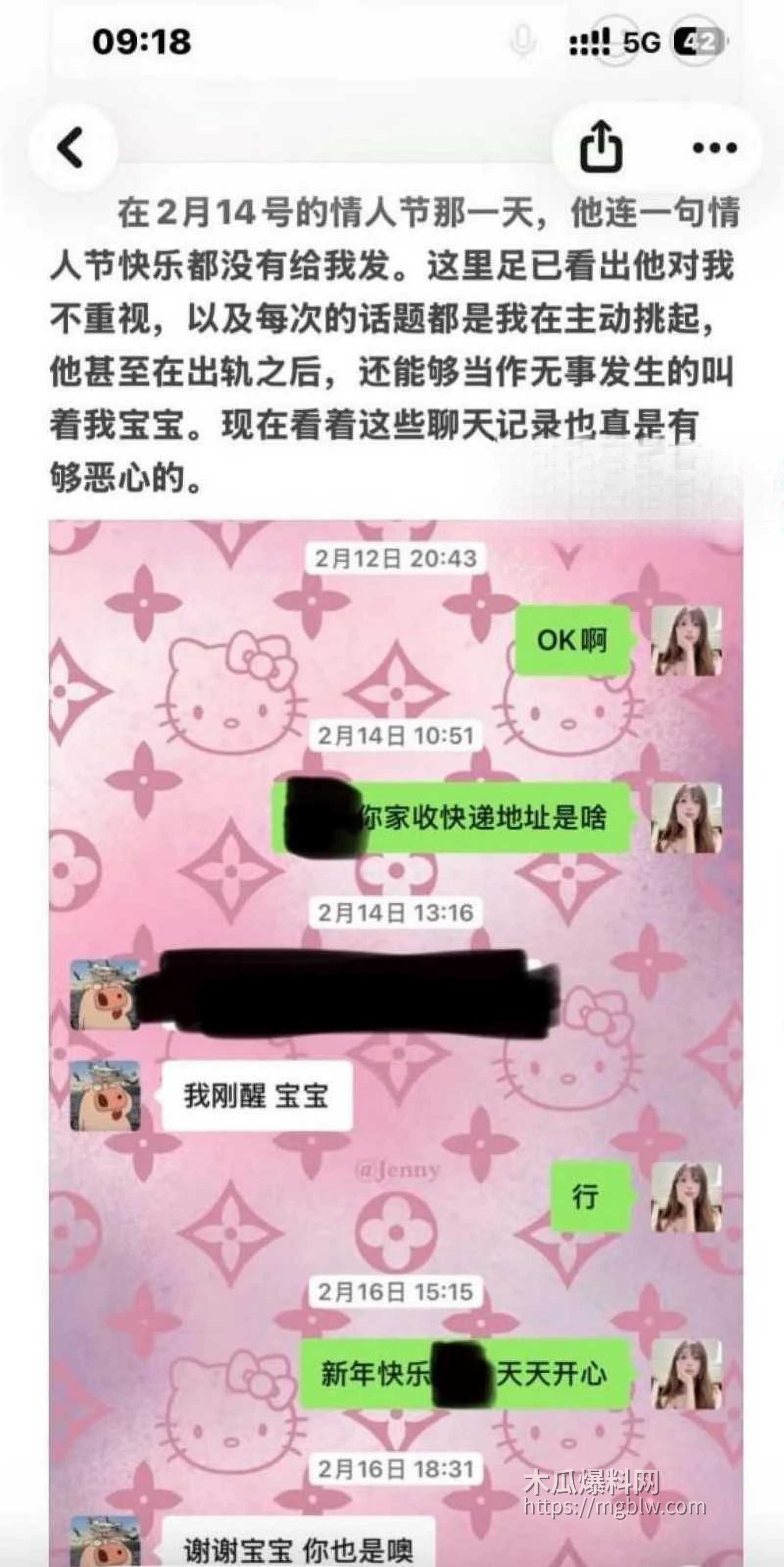 江西景德镇渣男张天翼出轨女友闺蜜034