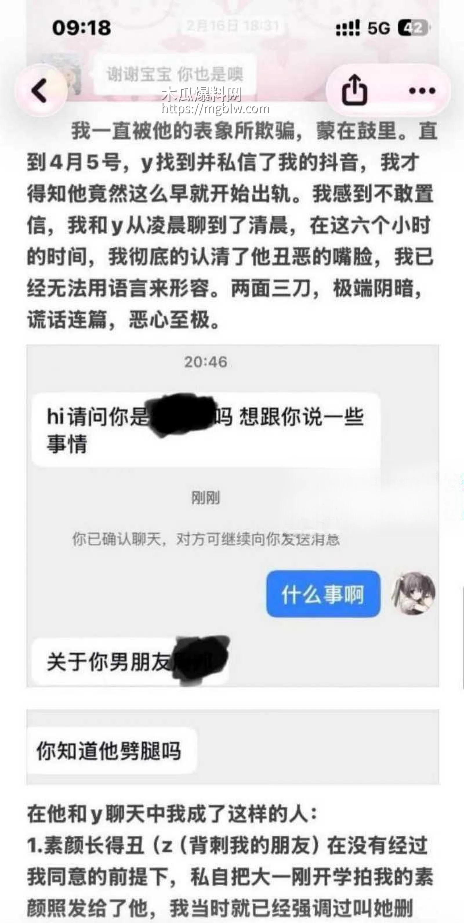 江西景德镇渣男张天翼出轨女友闺蜜07