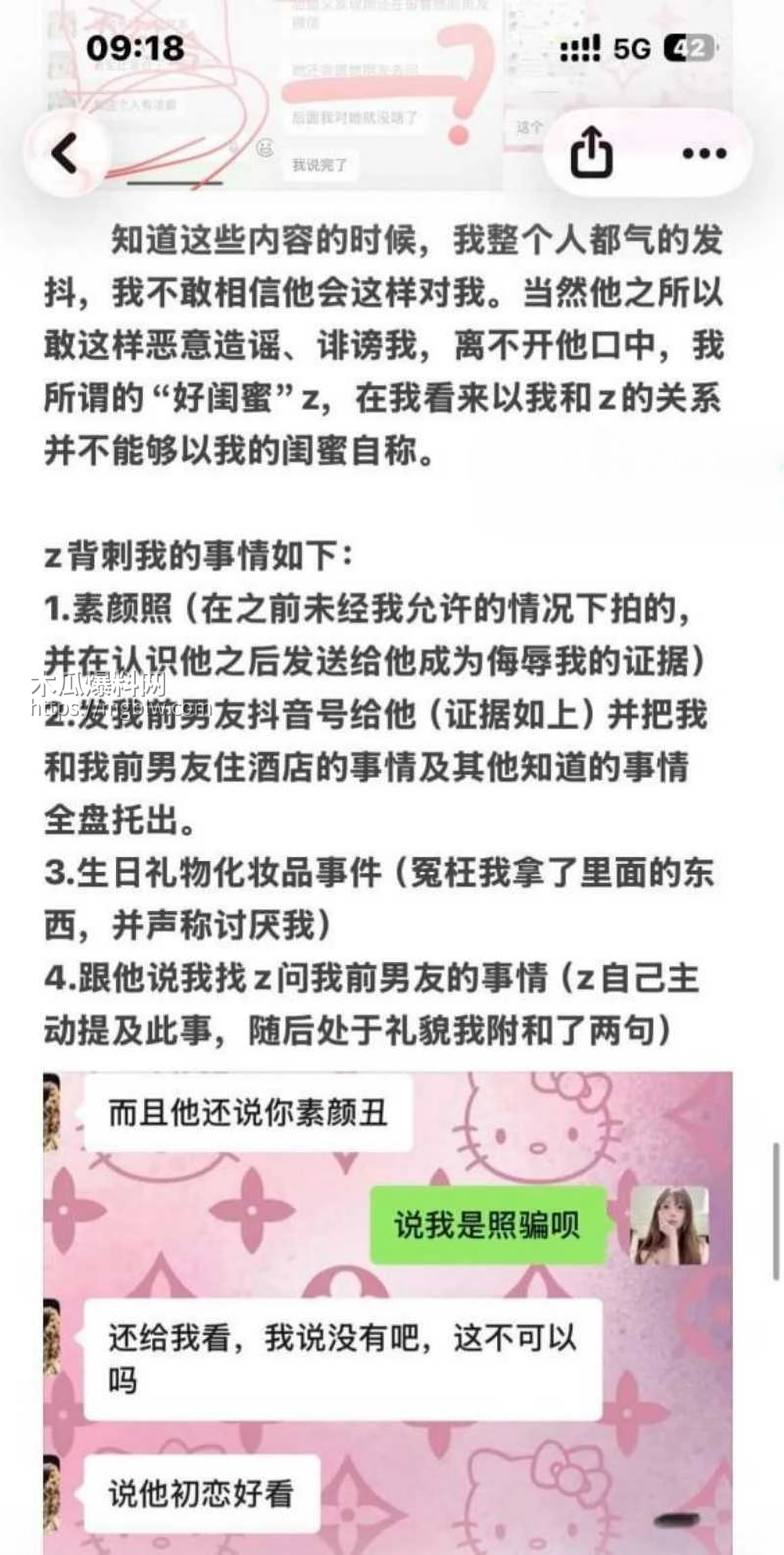 江西景德镇渣男张天翼出轨女友闺蜜010