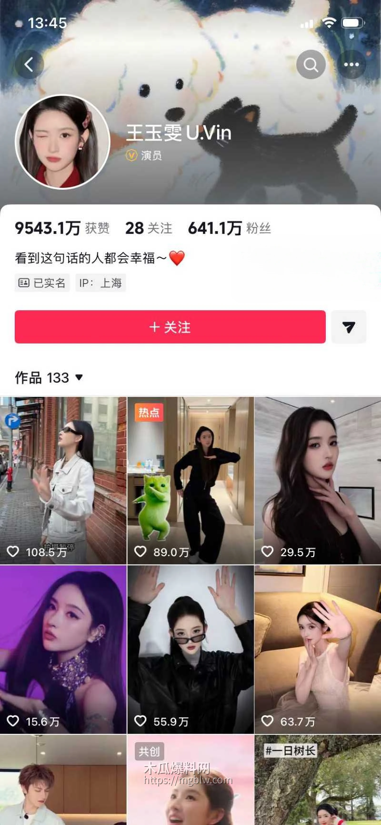 顶流明星黄景瑜王玉雯恋情曝光013