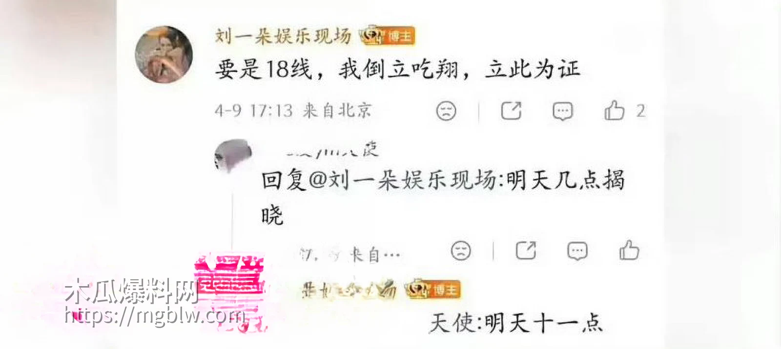 顶流明星黄景瑜王玉雯恋情曝光023