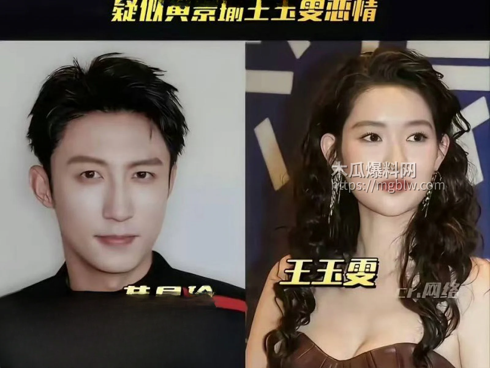 顶流明星黄景瑜王玉雯恋情曝光026