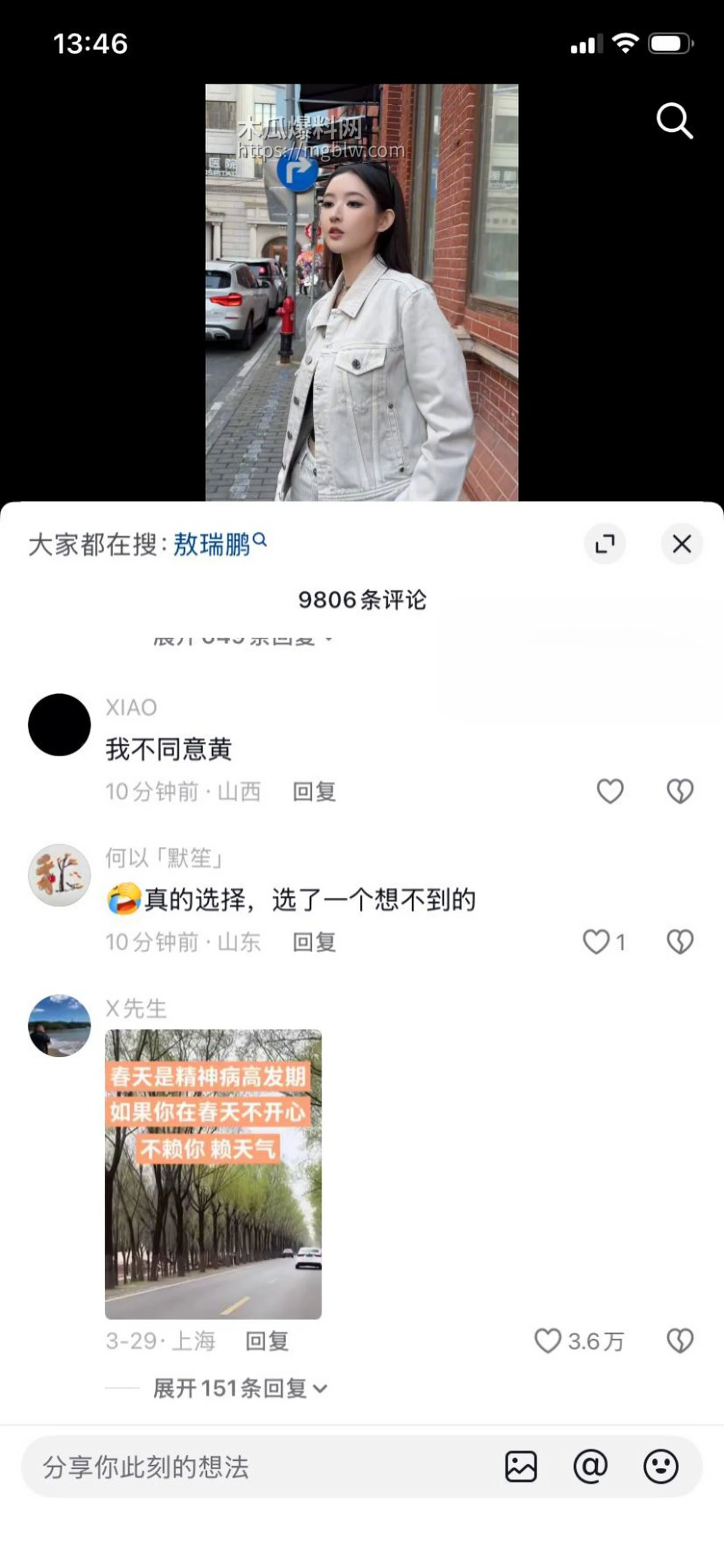 顶流明星黄景瑜王玉雯恋情曝光029