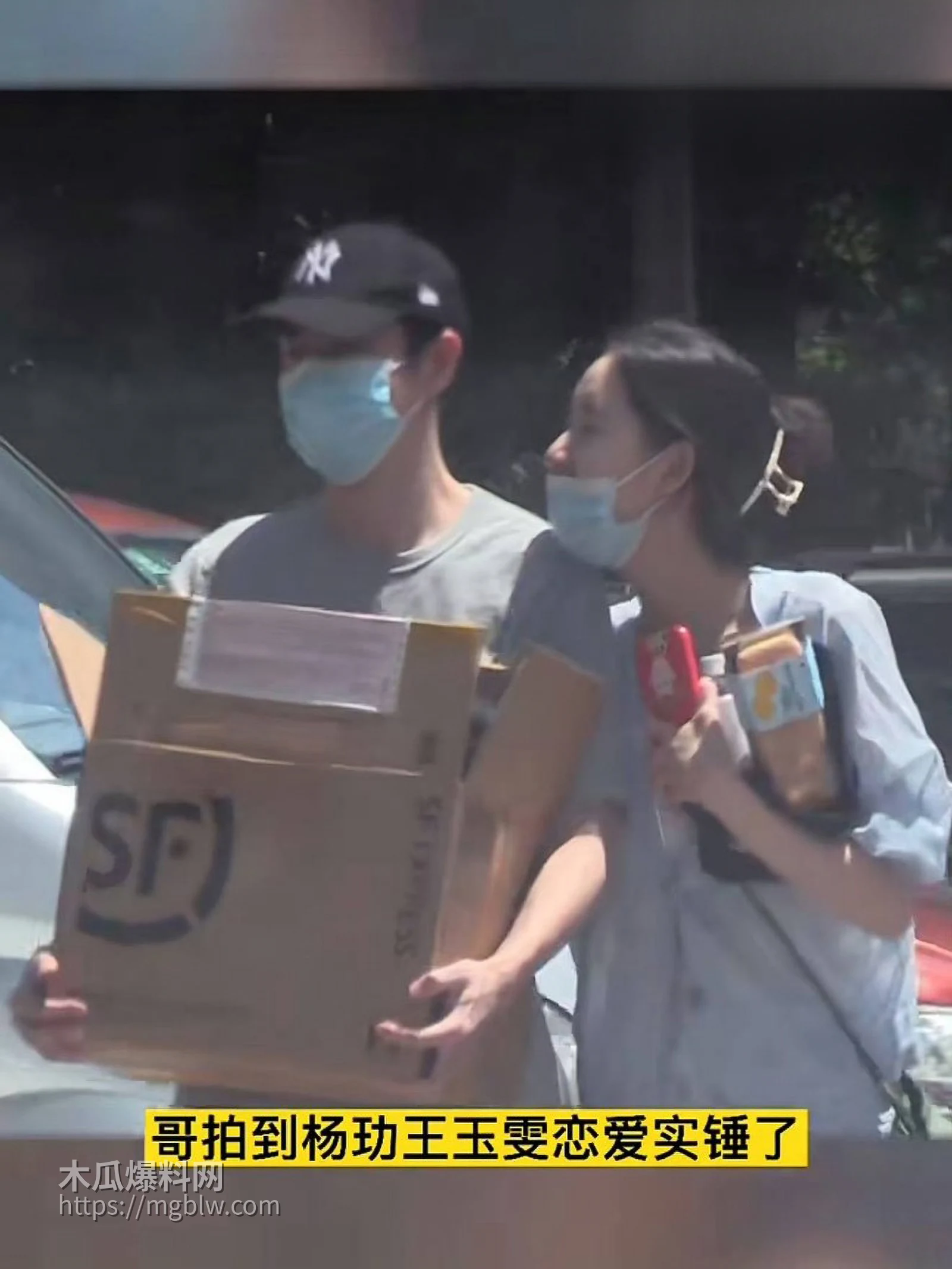 顶流明星黄景瑜王玉雯恋情曝光04